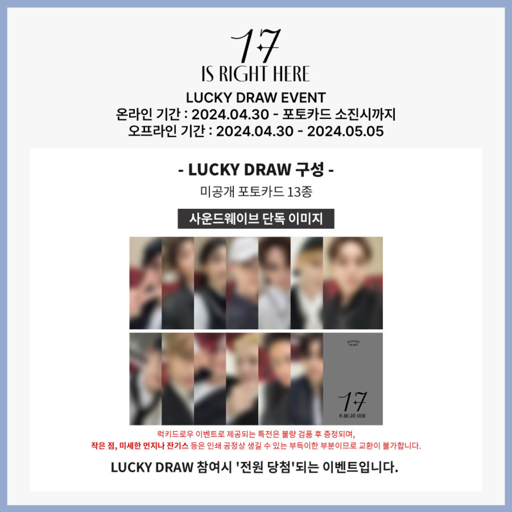 Seventeen [LUCKY DRAW] SEVENTEEN - BEST ALBUM [17 IS RIGHT HERE] (Photobook Ver.) + Random Photocard (SW)