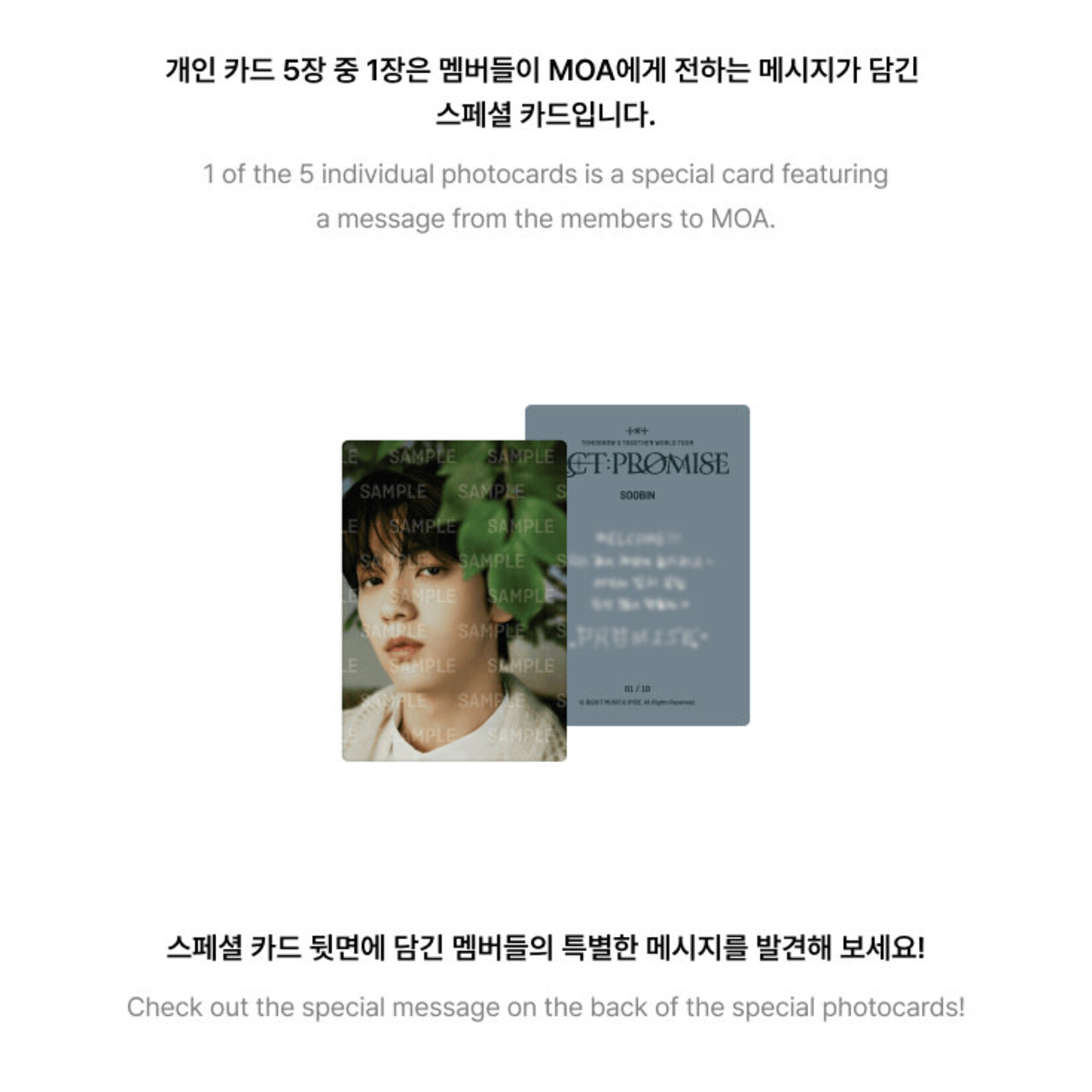 TXT TOMORROW X TOGETHER (TXT) - 'ACT: PROMISE' MINI PHOTO CARD
