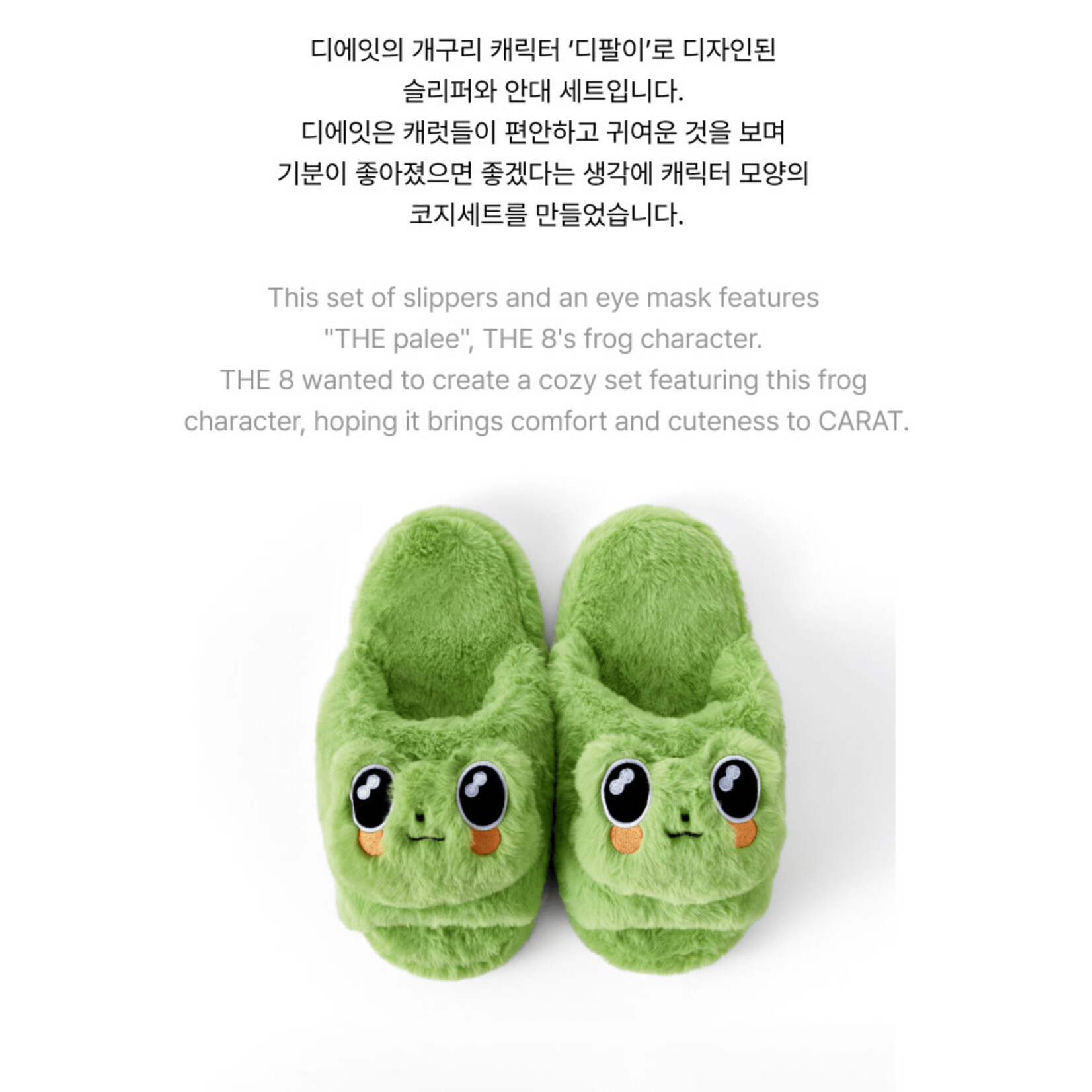 Seventeen SEVENTEEN - [THE 8] Cozy Set