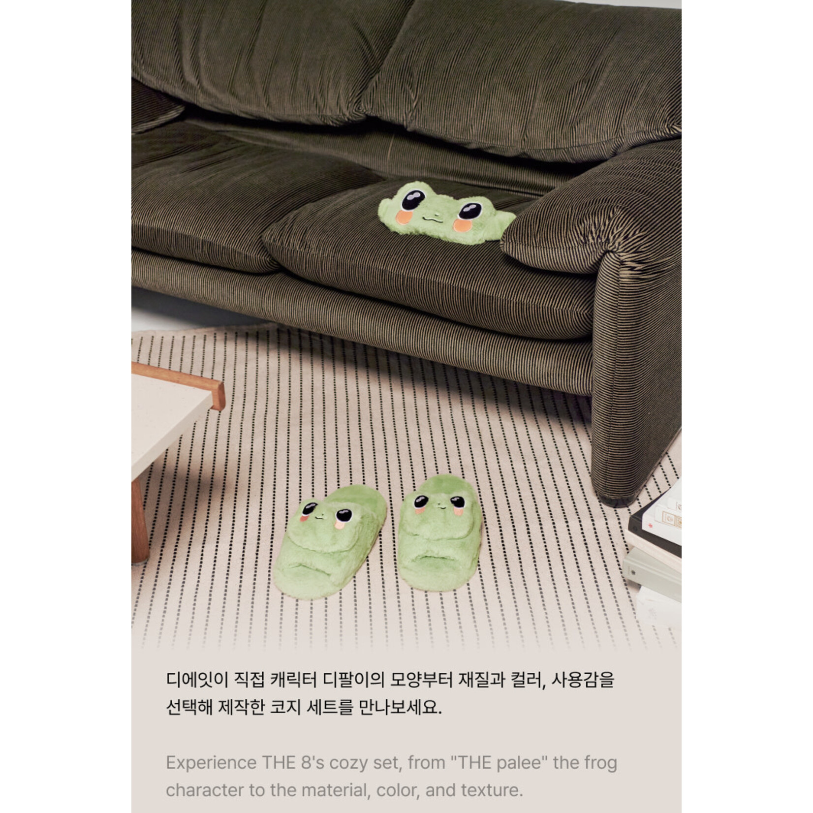 Seventeen SEVENTEEN - [THE 8] Cozy Set
