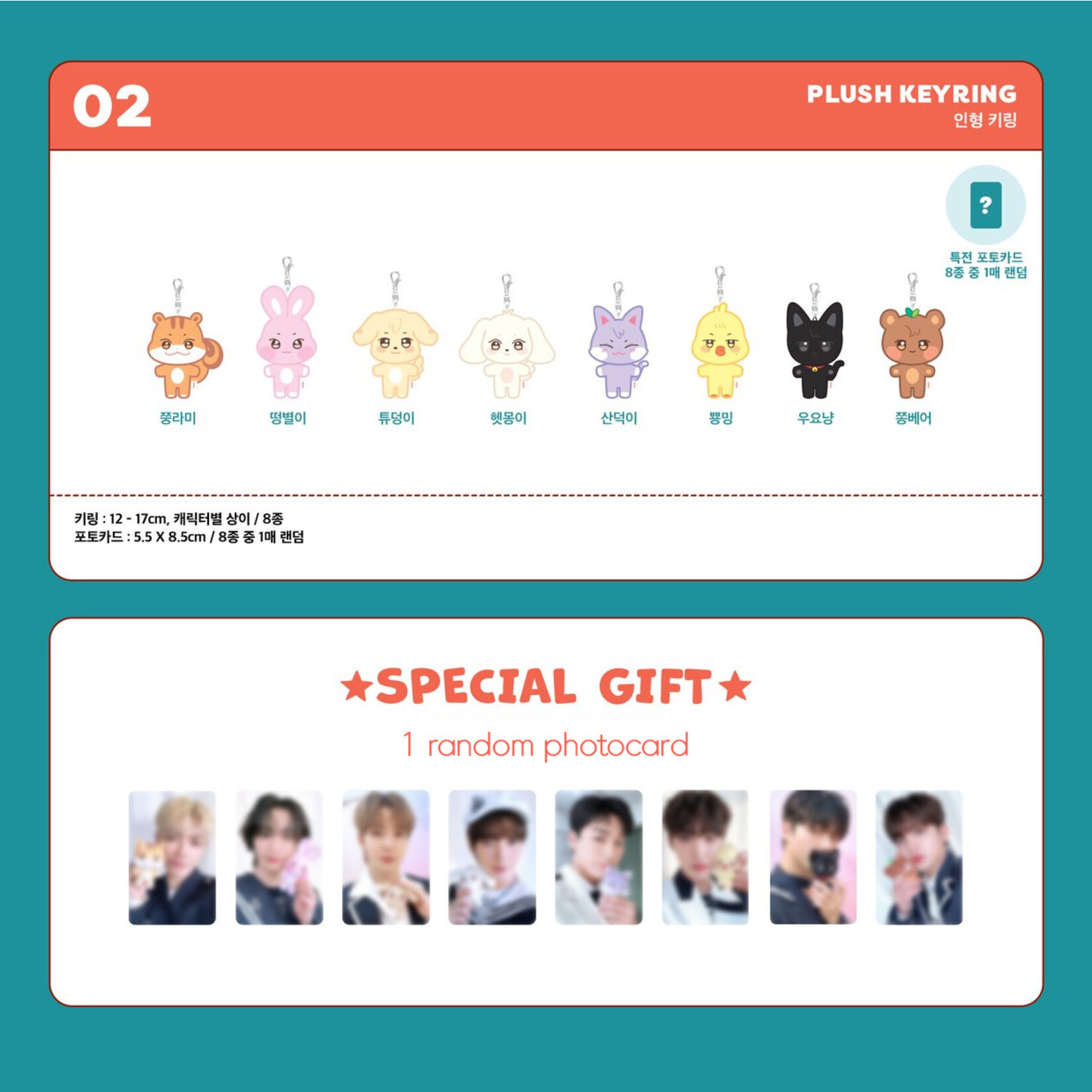 ATEEZ ATEEZ - 'ANITEEZ IN ILLUSION' PLUSH KEYRING