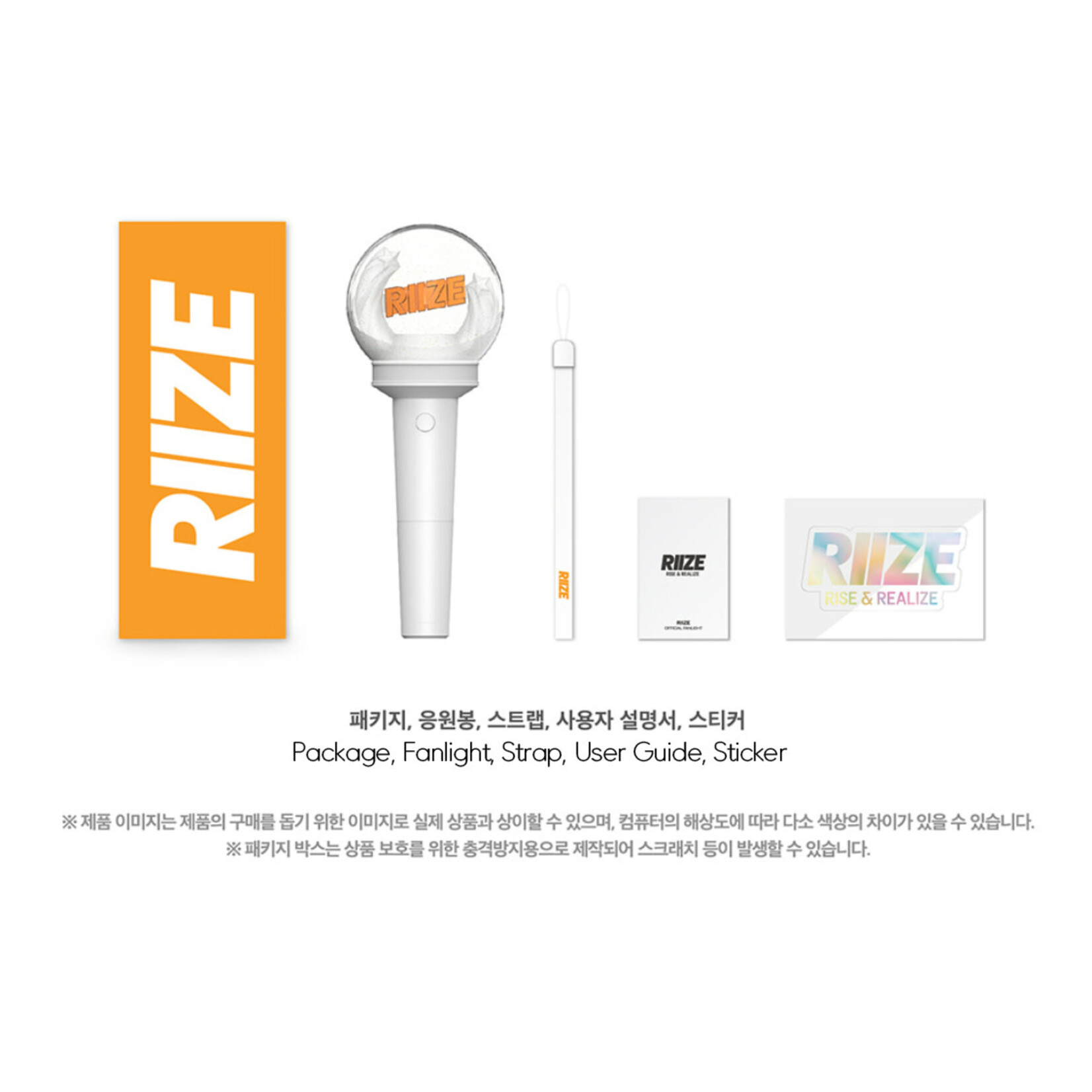 Riize RIIZE - OFFICIAL FANLIGHT