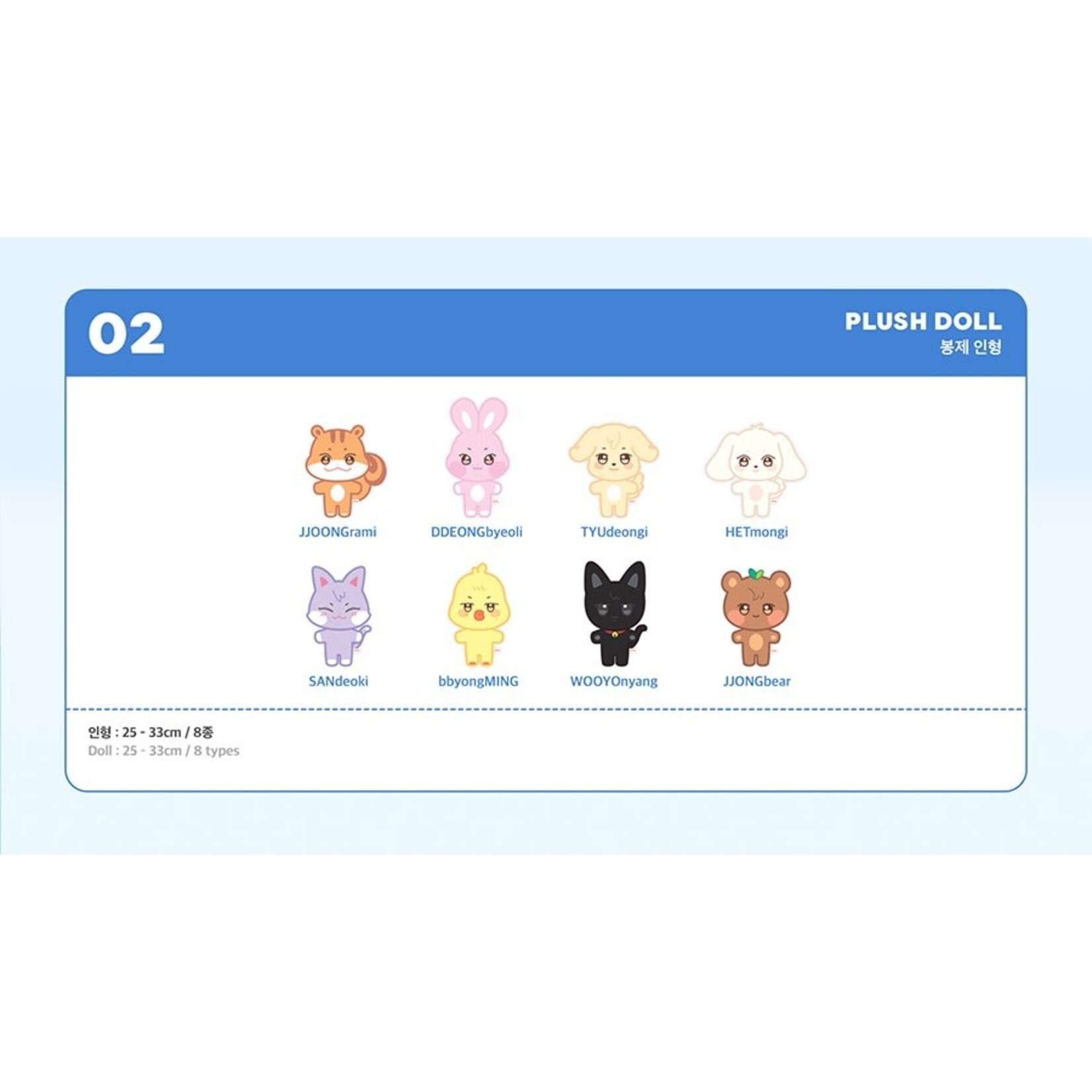 ATEEZ ATEEZ X ANITEEZ - [ANITEEZ IN ICE CITY] MD 02. PLUSH DOLL