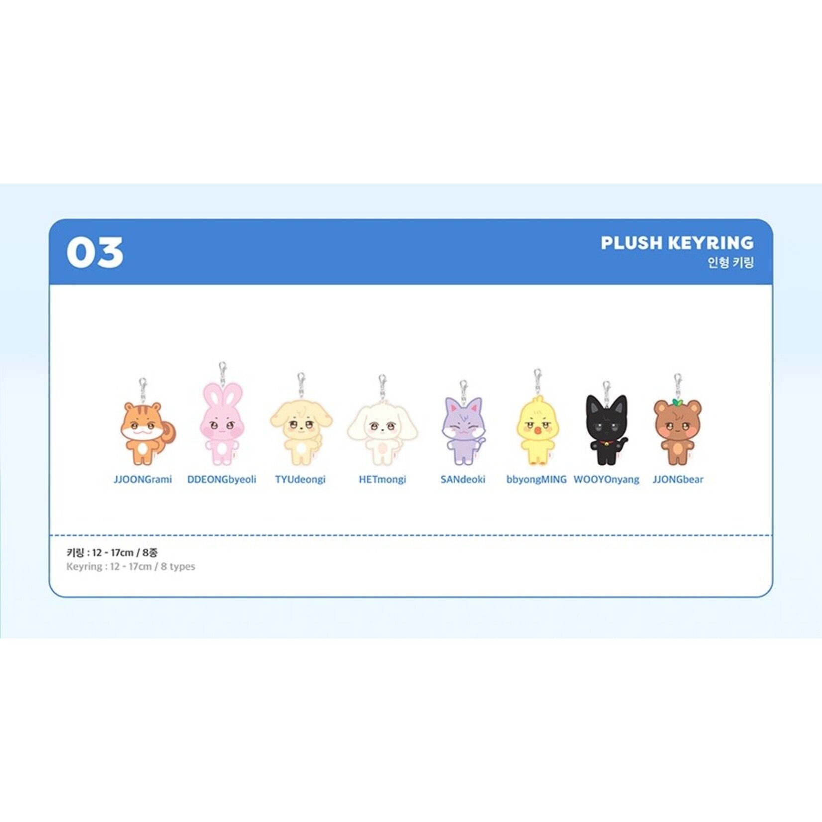 ATEEZ ATEEZ X ANITEEZ - [ANITEEZ IN ICE CITY] MD 03. PLUSH KEYRING