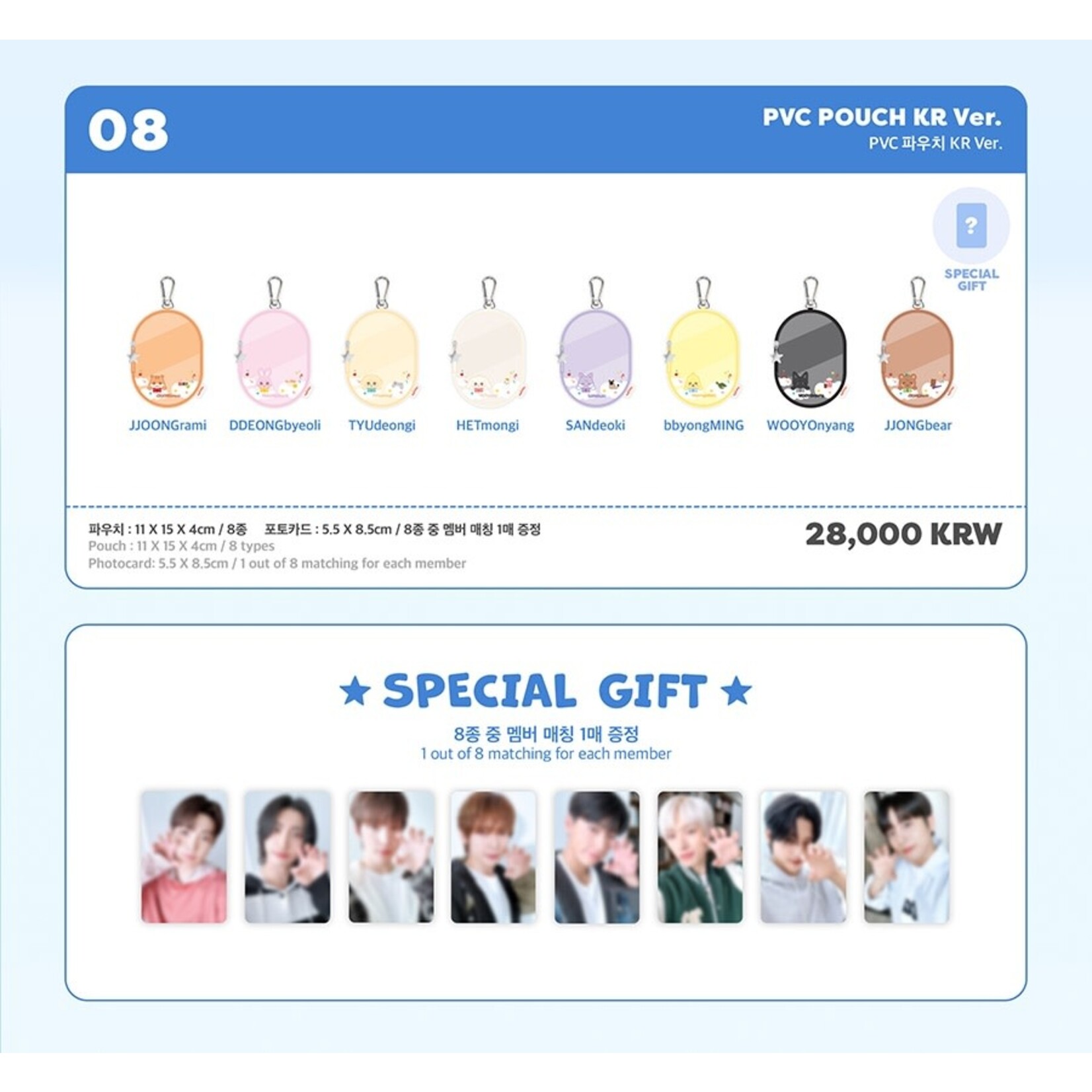 ATEEZ ATEEZ X ANITEEZ - [ANITEEZ IN ICE CITY] MD 08. PVC POUCH KR Ver.