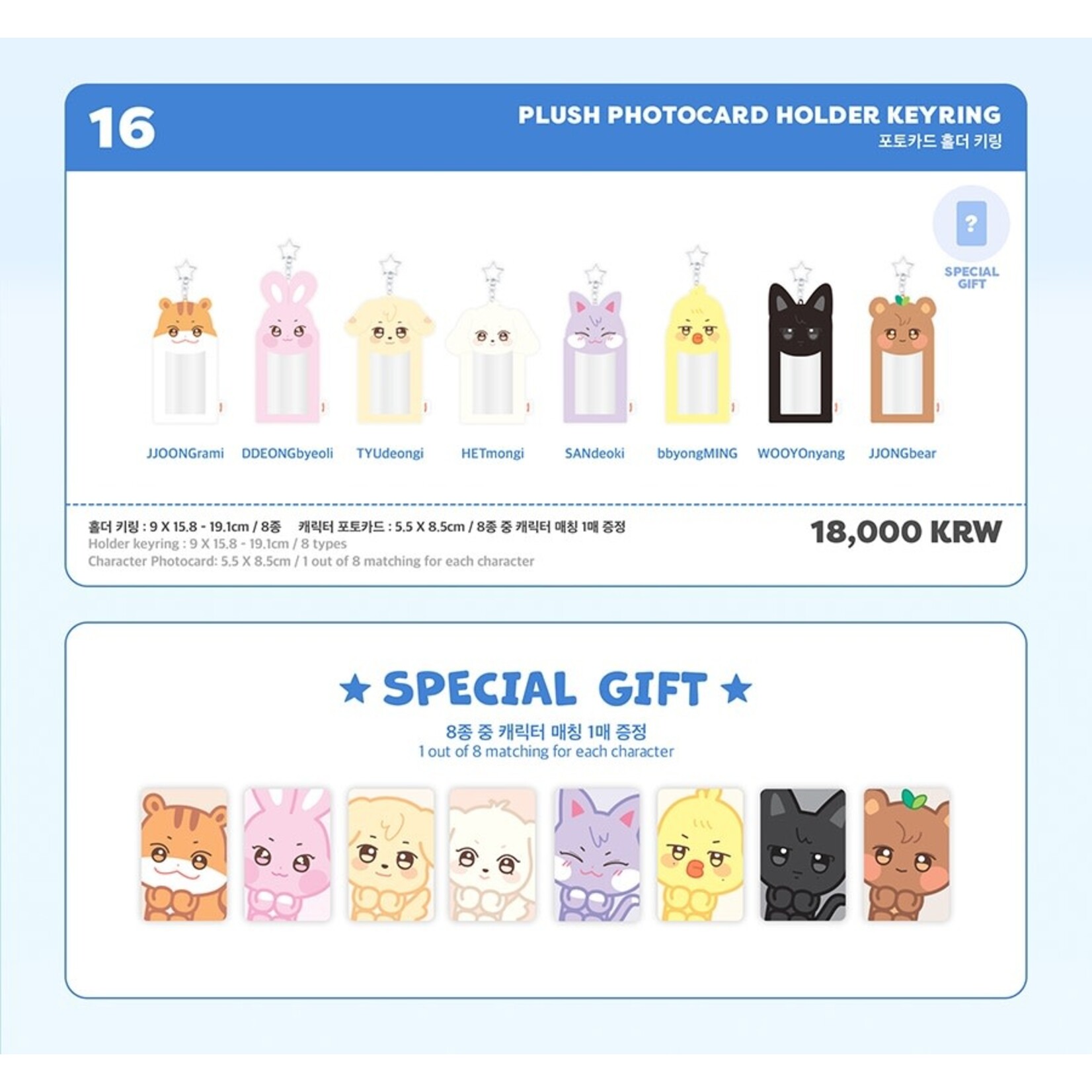 ATEEZ ATEEZ X ANITEEZ - [ANITEEZ IN ICE CITY] MD 16. PHOTOCARD HOLDER KEYRING
