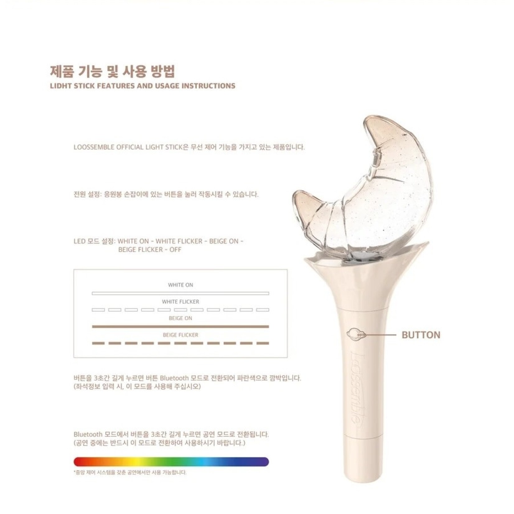 Loossemble Loossemble - OFFICIAL LIGHT STICK