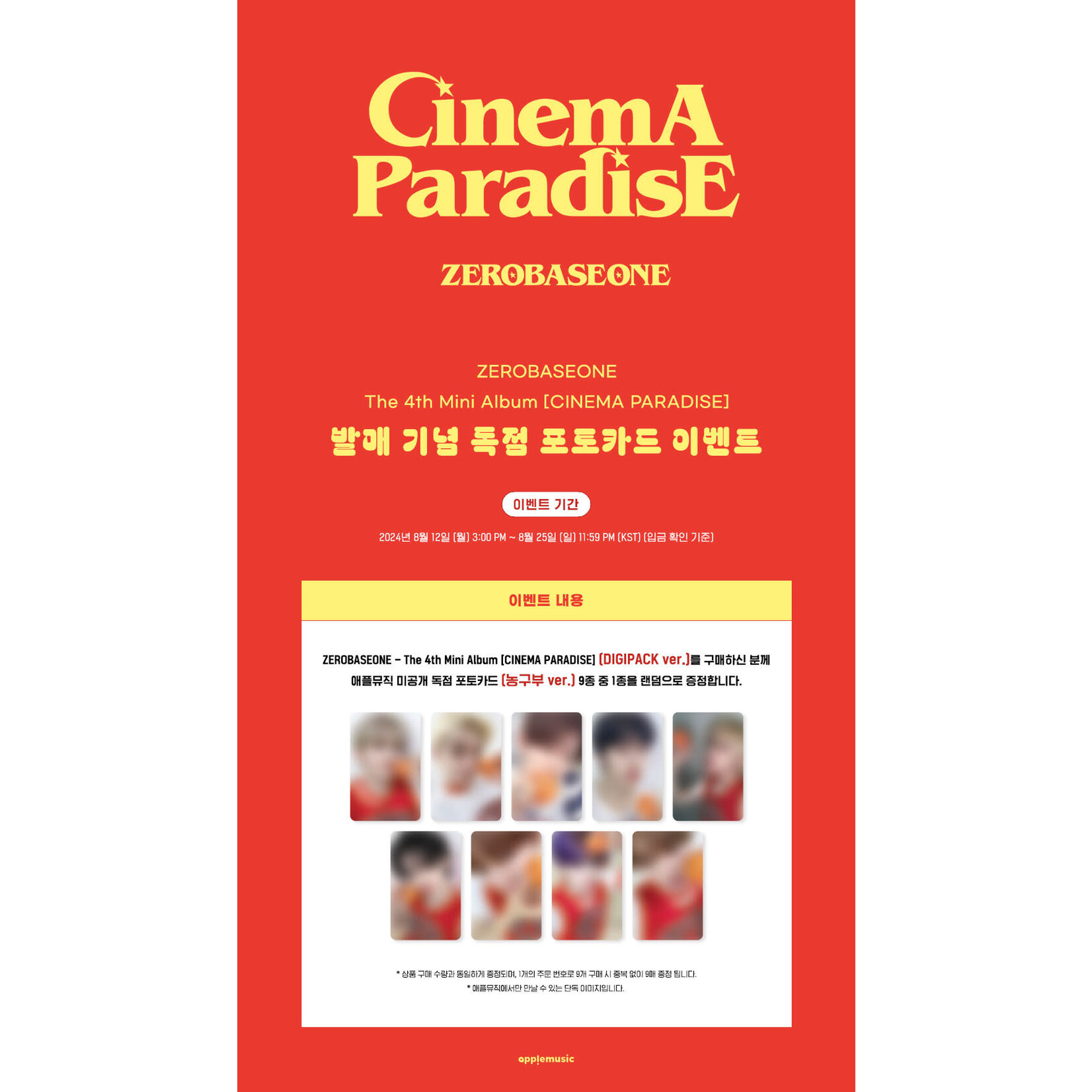 ZeroBaseOne ZEROBASEONE - 4th Mini Album [CINEMA PARADISE] (DIGIPACK ver.) +Random Photocard (APPLE MUSIC)