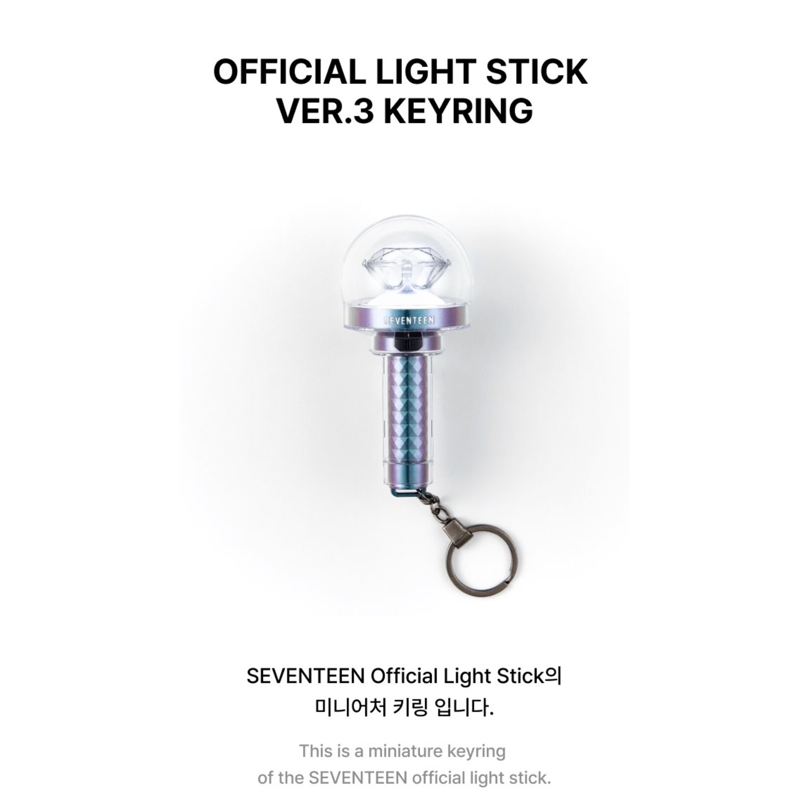 Seventeen SEVENTEEN - Official Light Stick Ver.3 Keyring