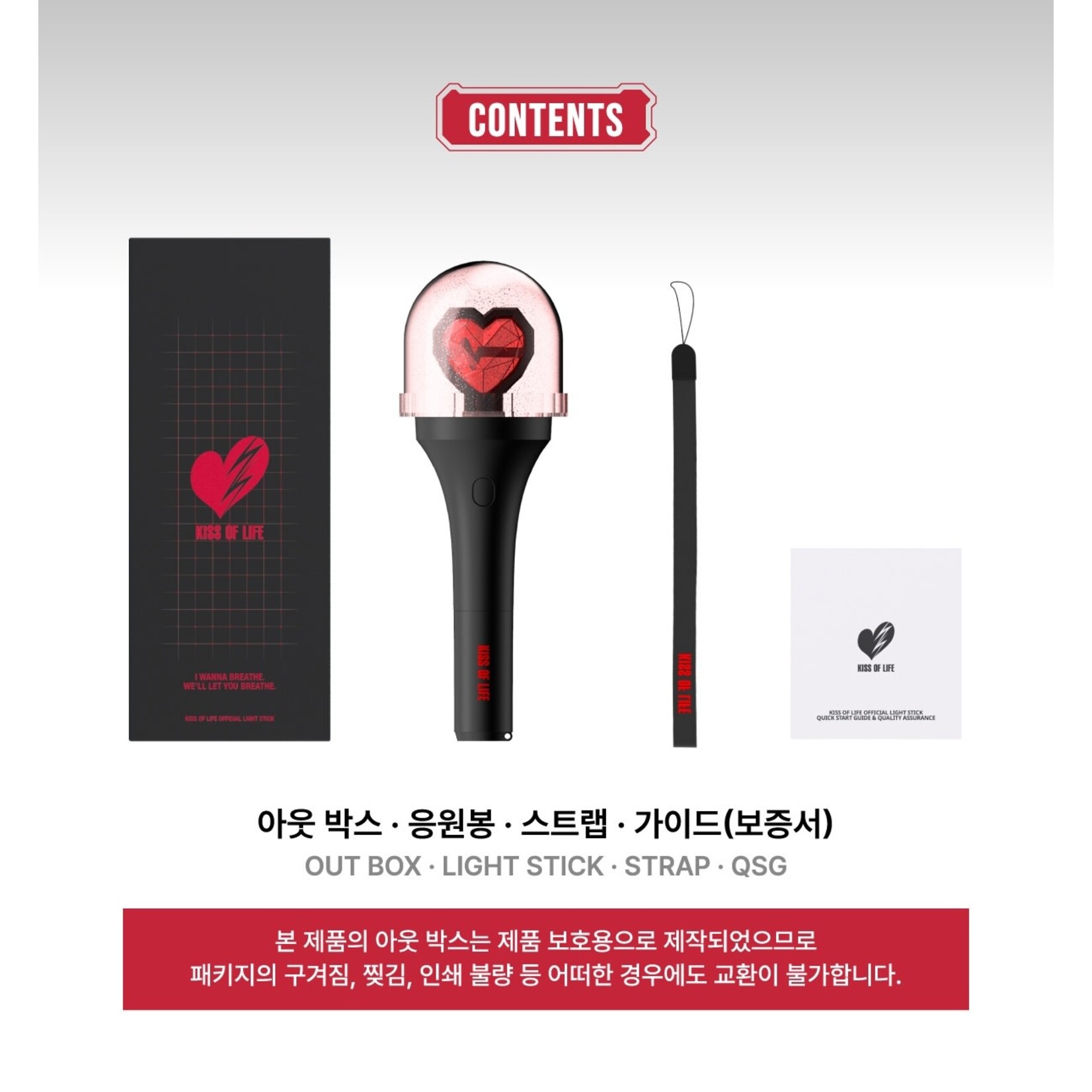 KISS OF LIFE KISS OF LIFE - OFFICIAL LIGHT STICK