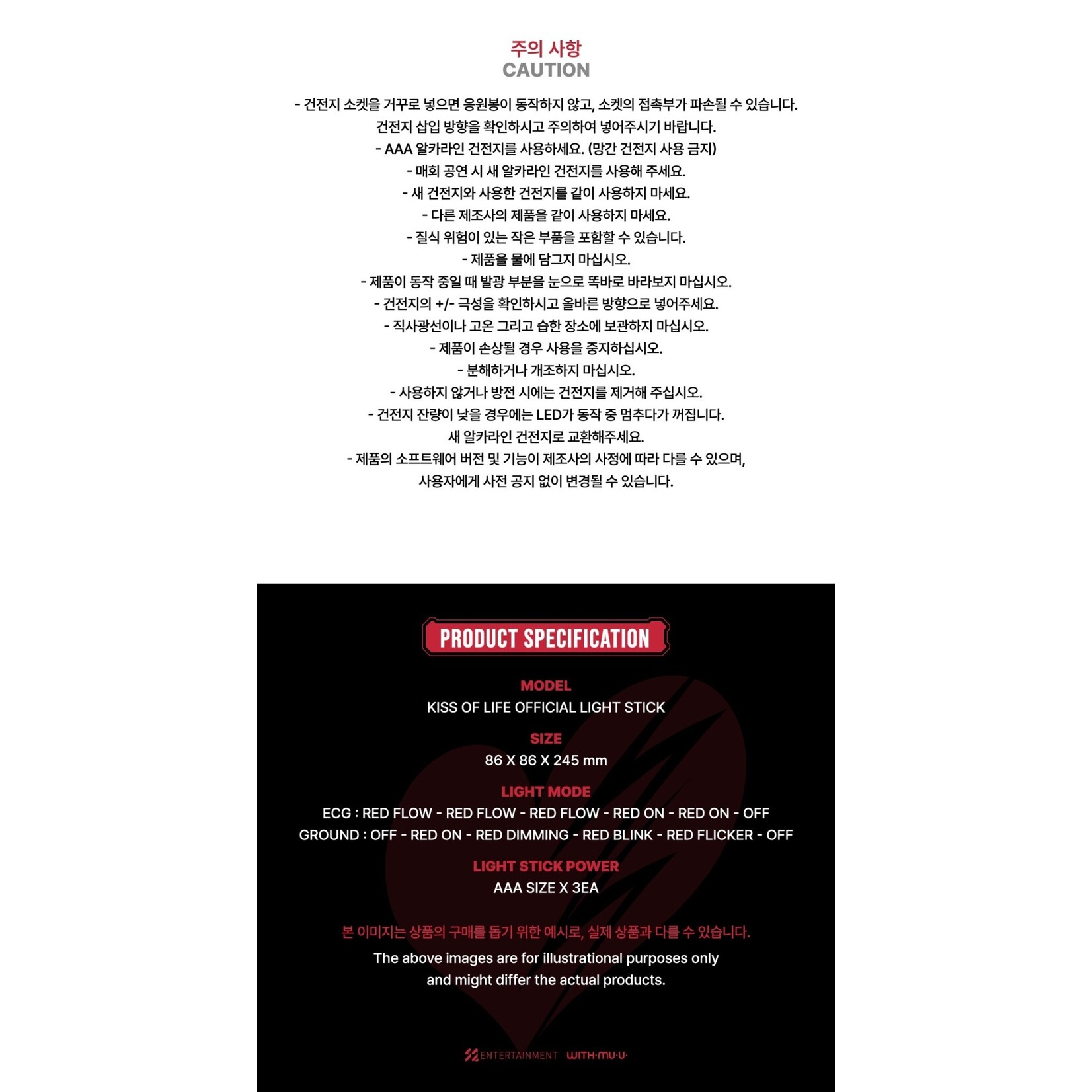 KISS OF LIFE KISS OF LIFE - OFFICIAL LIGHT STICK
