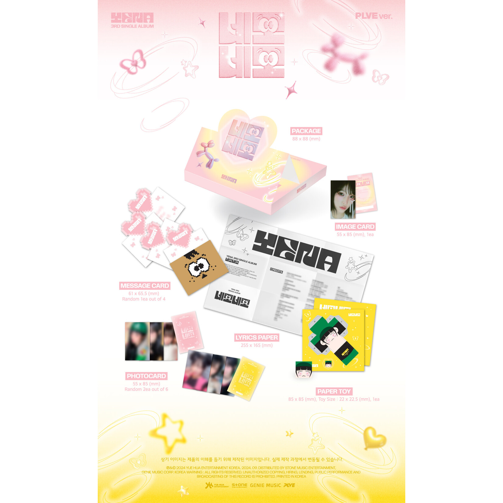 Yena CHOI YE NA - SQUARE SQUARE (PLVE ver.)