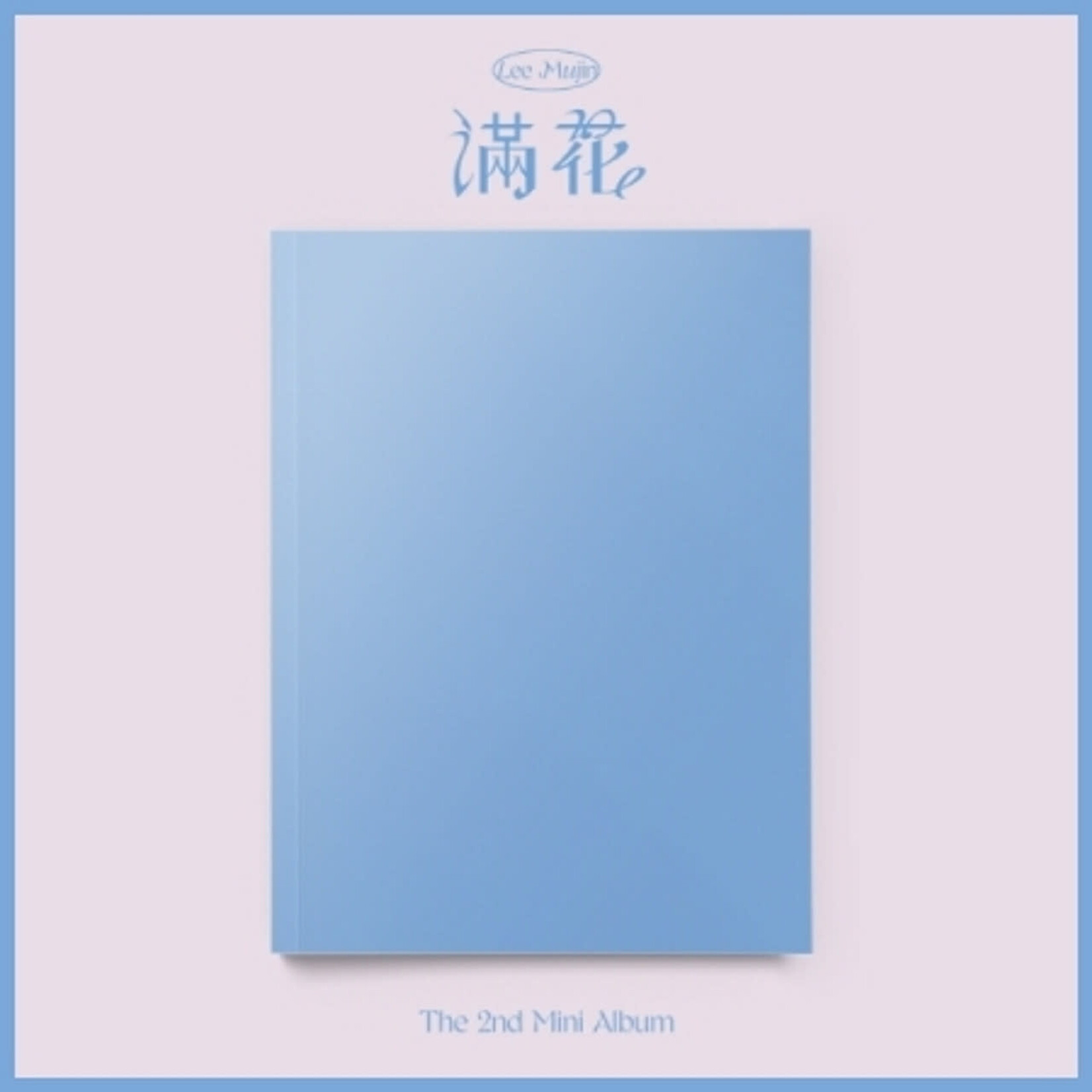 Lee Mu Jin LEE MU JIN - 2nd Mini Album [만화(滿花)]