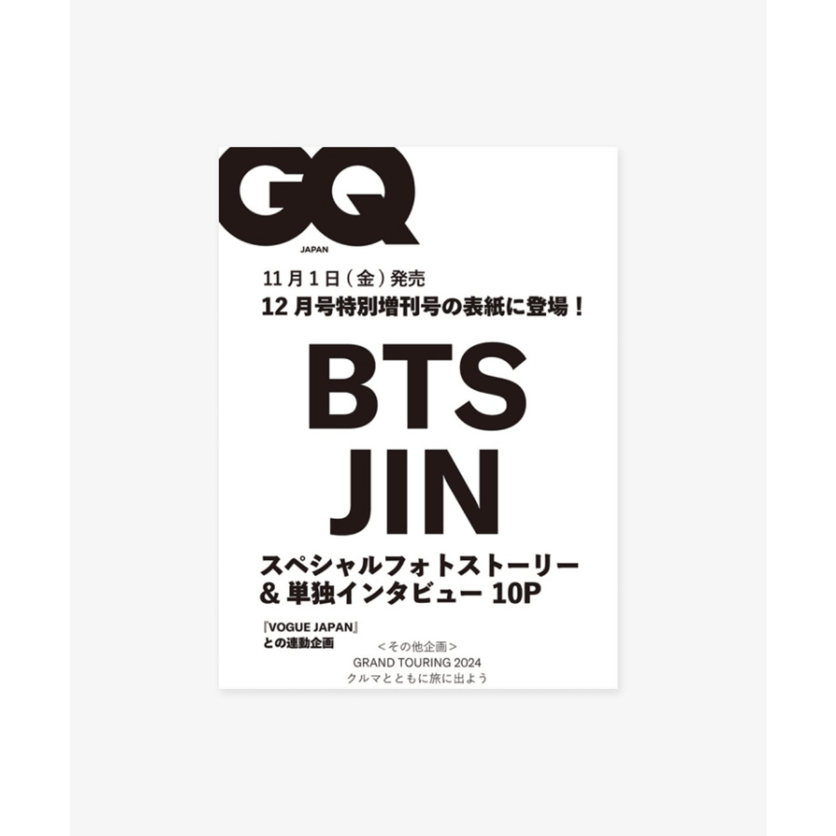 BTS JIN (BTS) - GQ JAPAN (2024.12)