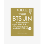 BTS JIN (BTS) - VOGUE JAPAN (2024.12 / Set)
