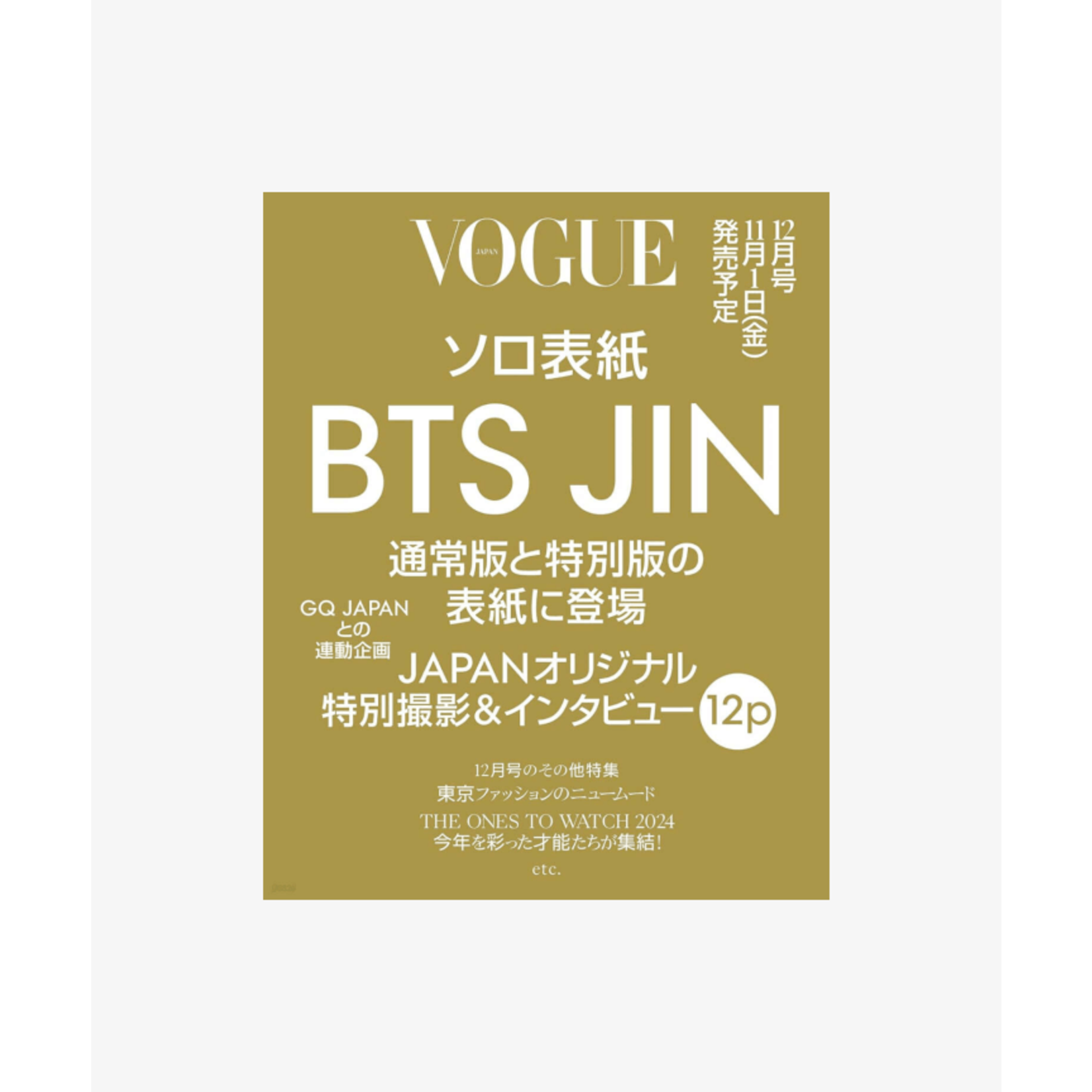 BTS JIN (BTS) - VOGUE JAPAN (2024.12 / Set)