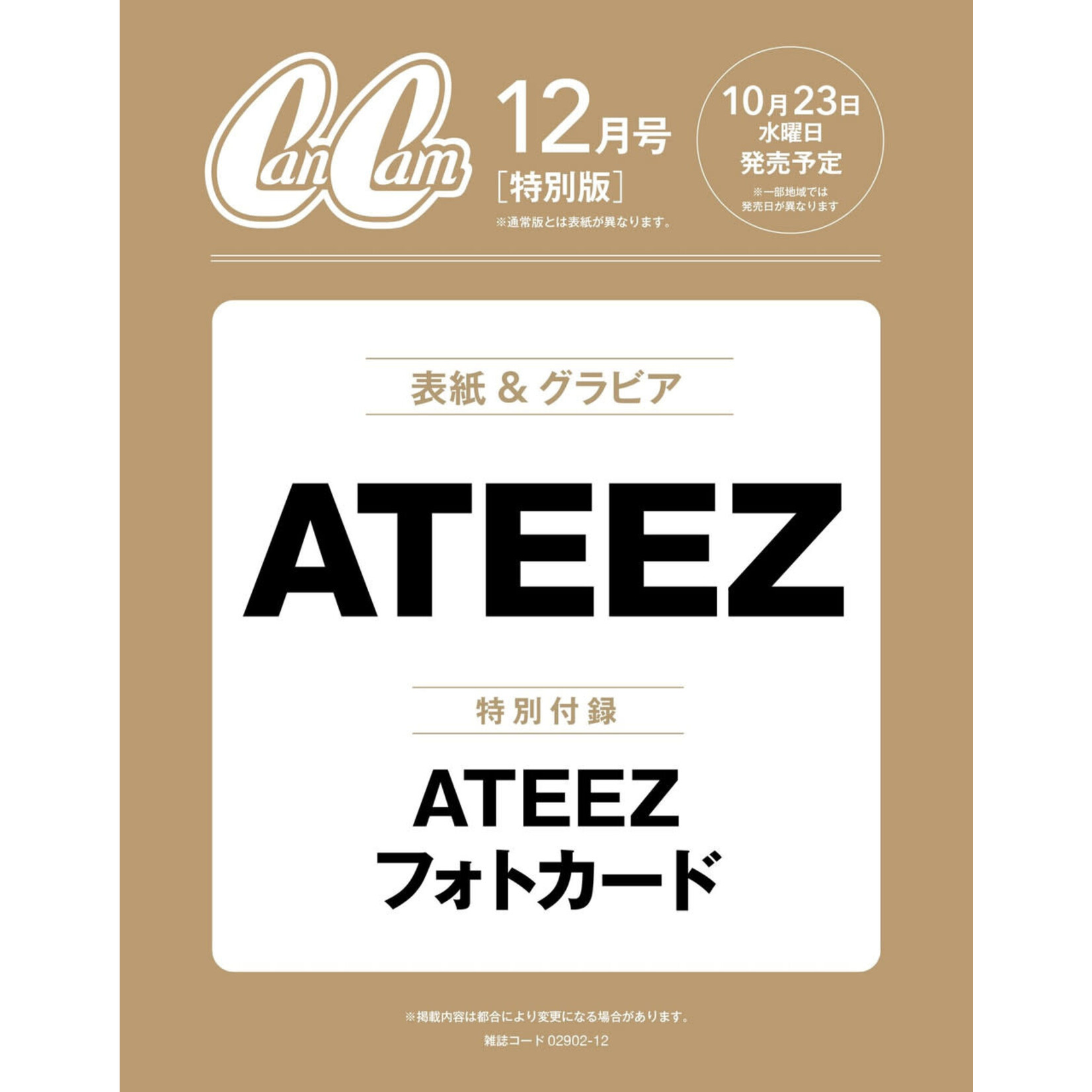 ATEEZ ATEEZ - DECEMBER 2024 [CanCam]