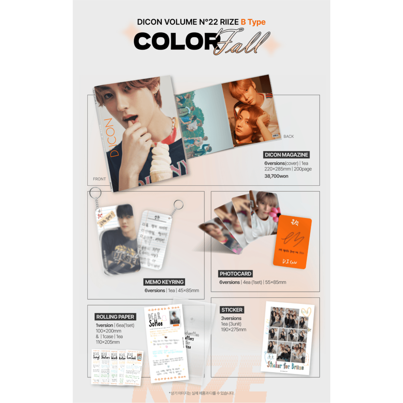 Riize RIIZE - DICON VOLUME N°22 RIIZE : B-colorfall