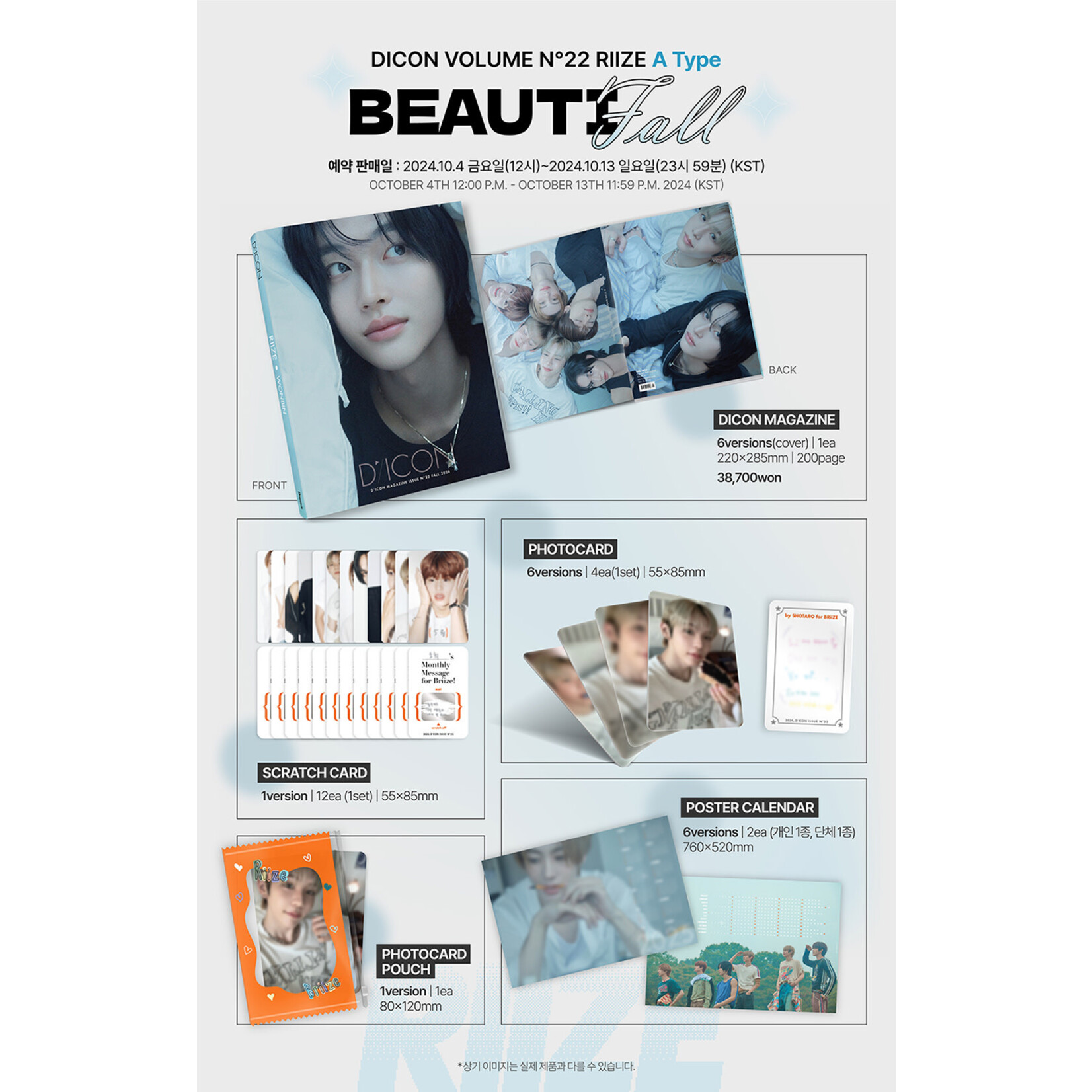 Riize RIIZE - DICON VOLUME N°22 RIIZE : A-beautifall