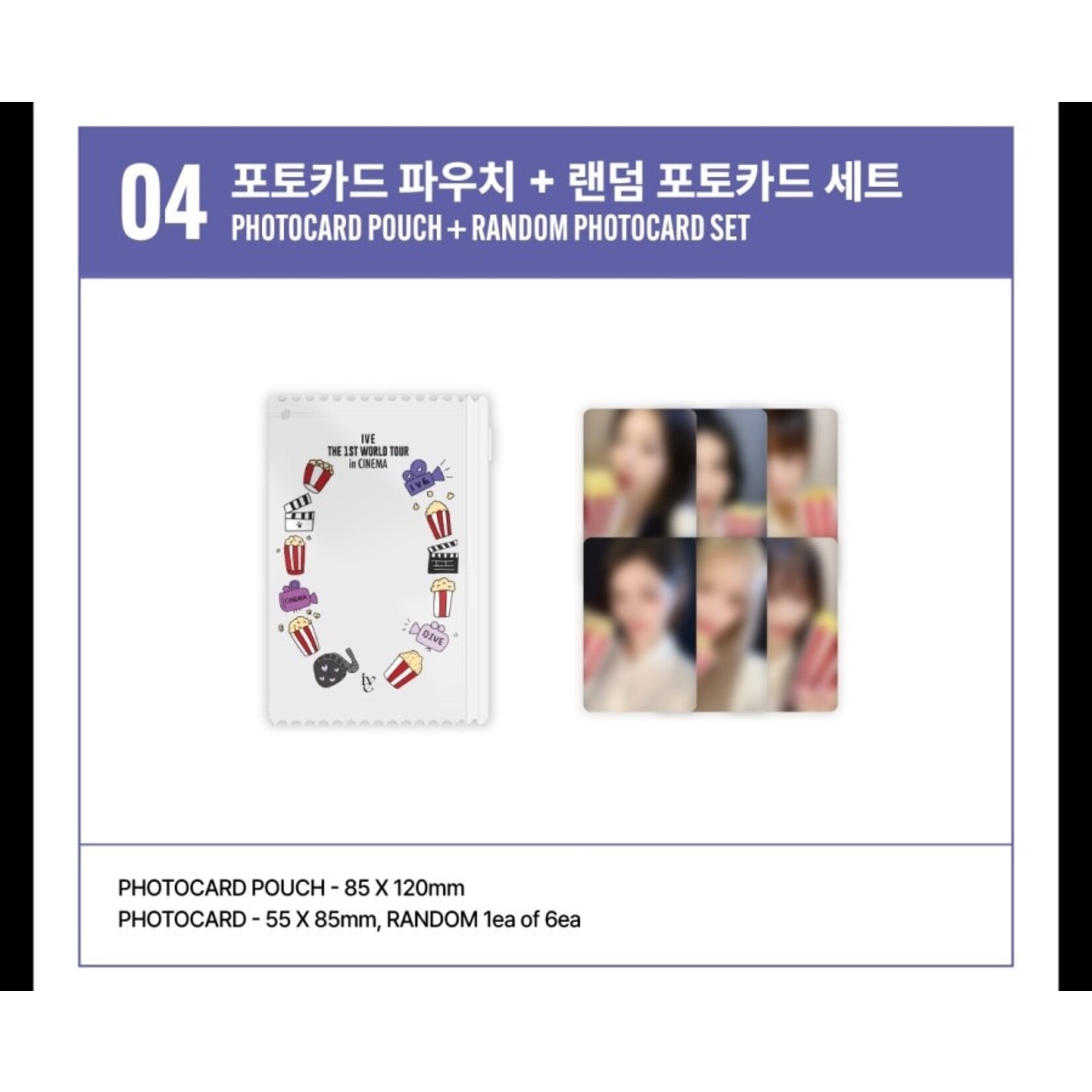 Ive IVE - POP-UP STORE [THE 1ST WORLD TOUR in CINEMA] MD : PHOTOCARD POUCH + RANDOM PHOTOCARD SET
