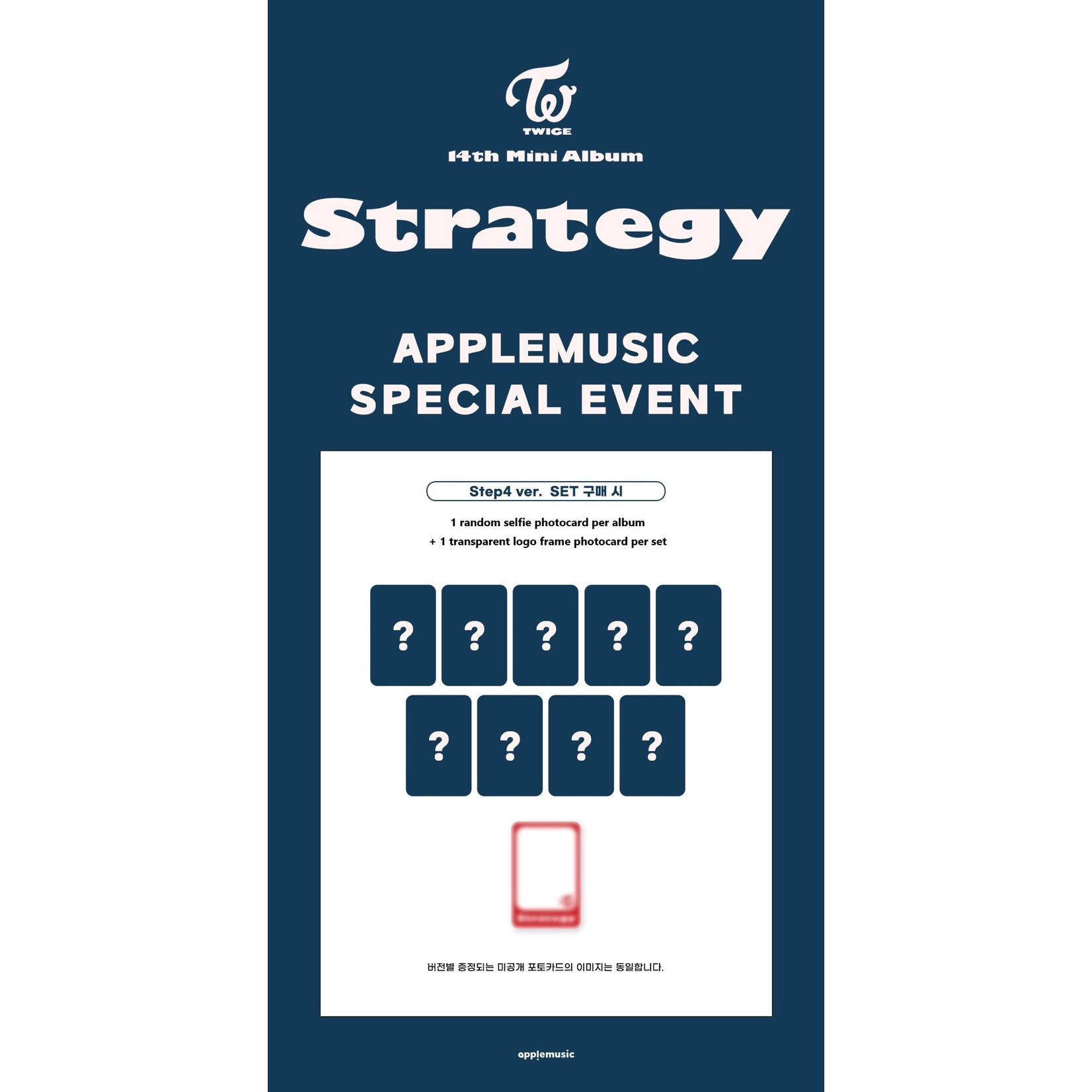 Twice TWICE - 14th Mini Album [STRATEGY] Digipack ver. (Step 4 ver.) + Random Photocard (APPLE MUSIC)
