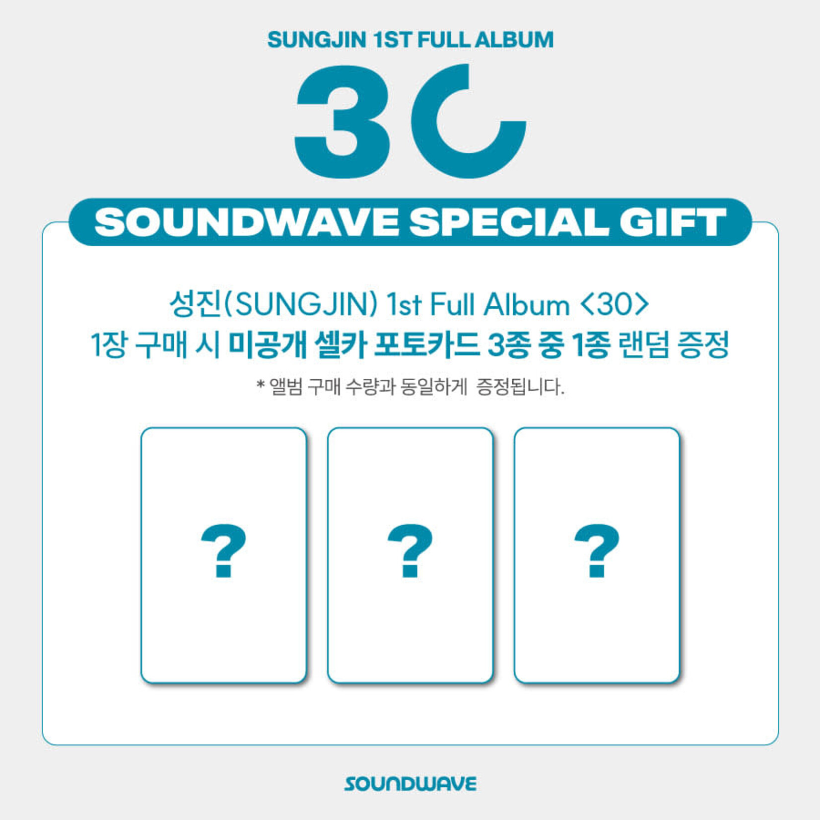 DAY6 SUNGJIN (DAY6) - 1ST FULL ALBUM [30] (Postcard ver.) + Random Photocard (SW)