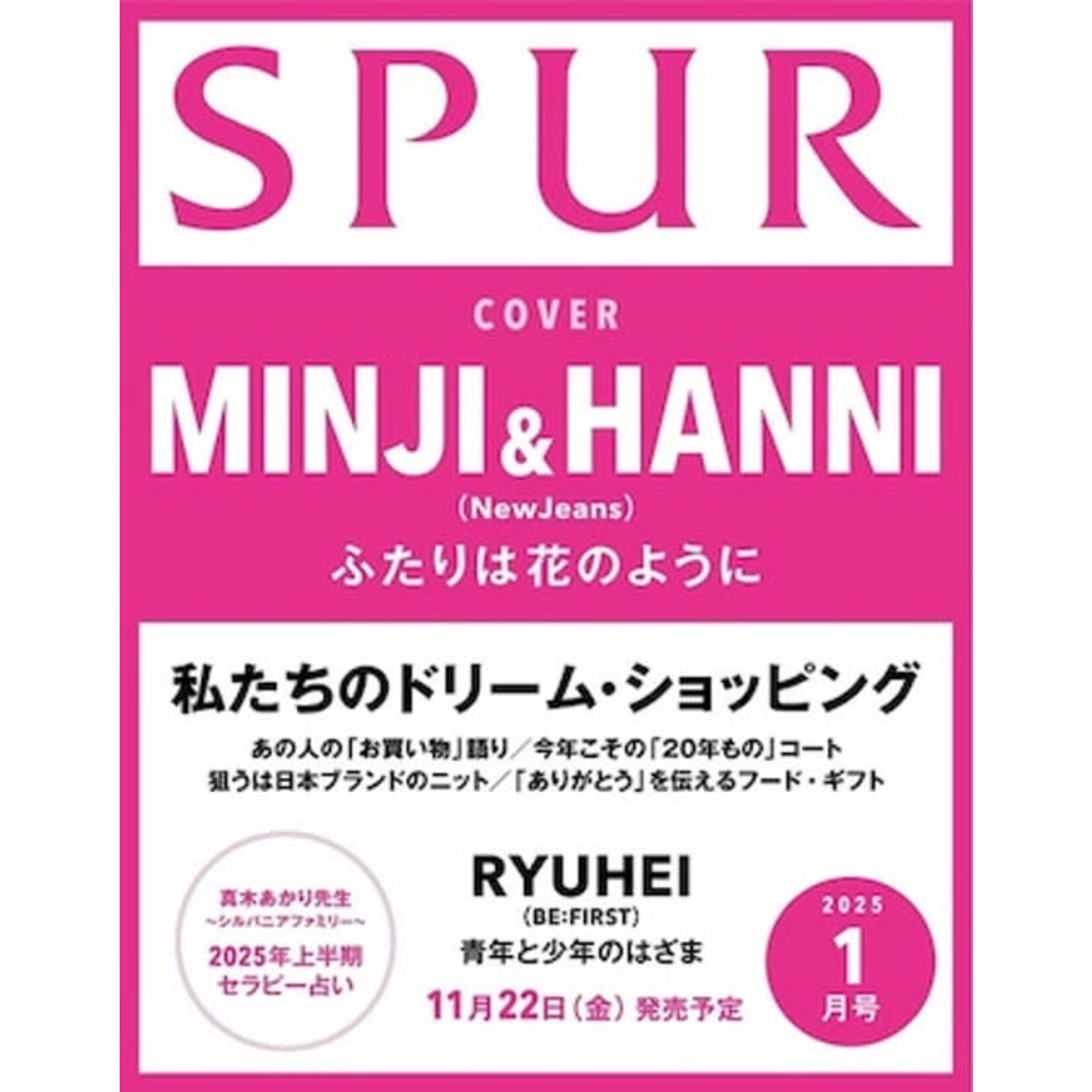 NewJeans MINJI & HANNI (NewJeans) - JANUARY 2025 [SPUR]