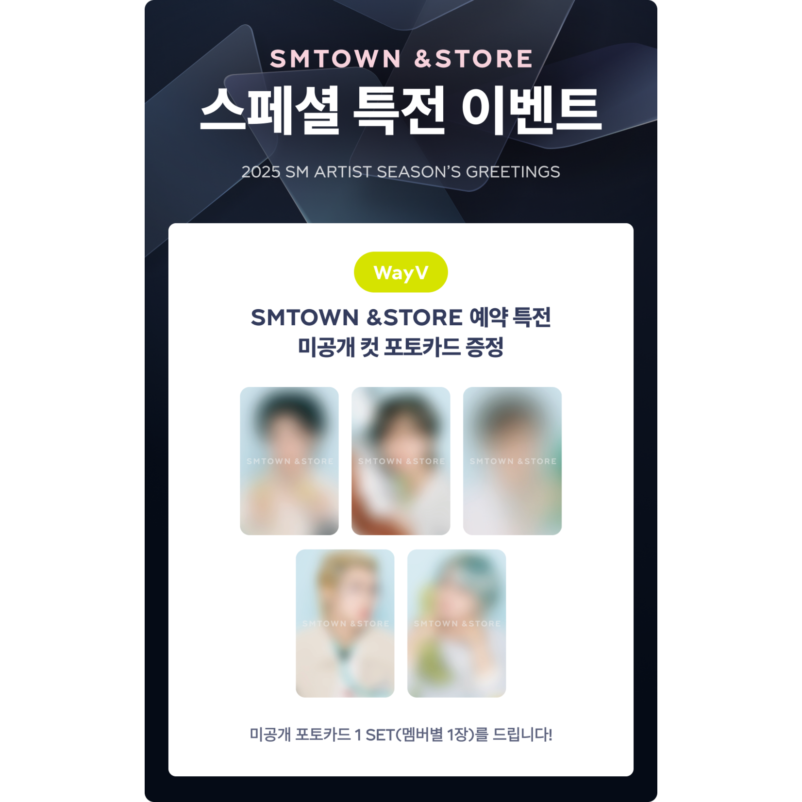 NCT WayV – 2025 WayV SEASON'S GREETINGS + Photocard (SM)