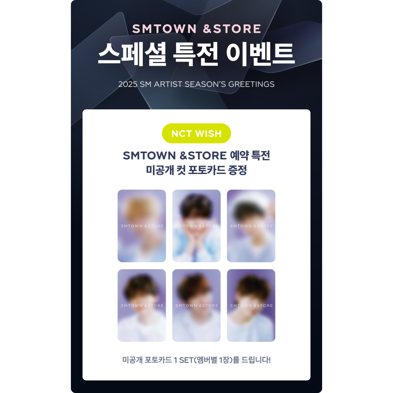 NCT NCT WISH – 2025 NCT WISH SEASON'S GREETINGS + Photocard (SM)