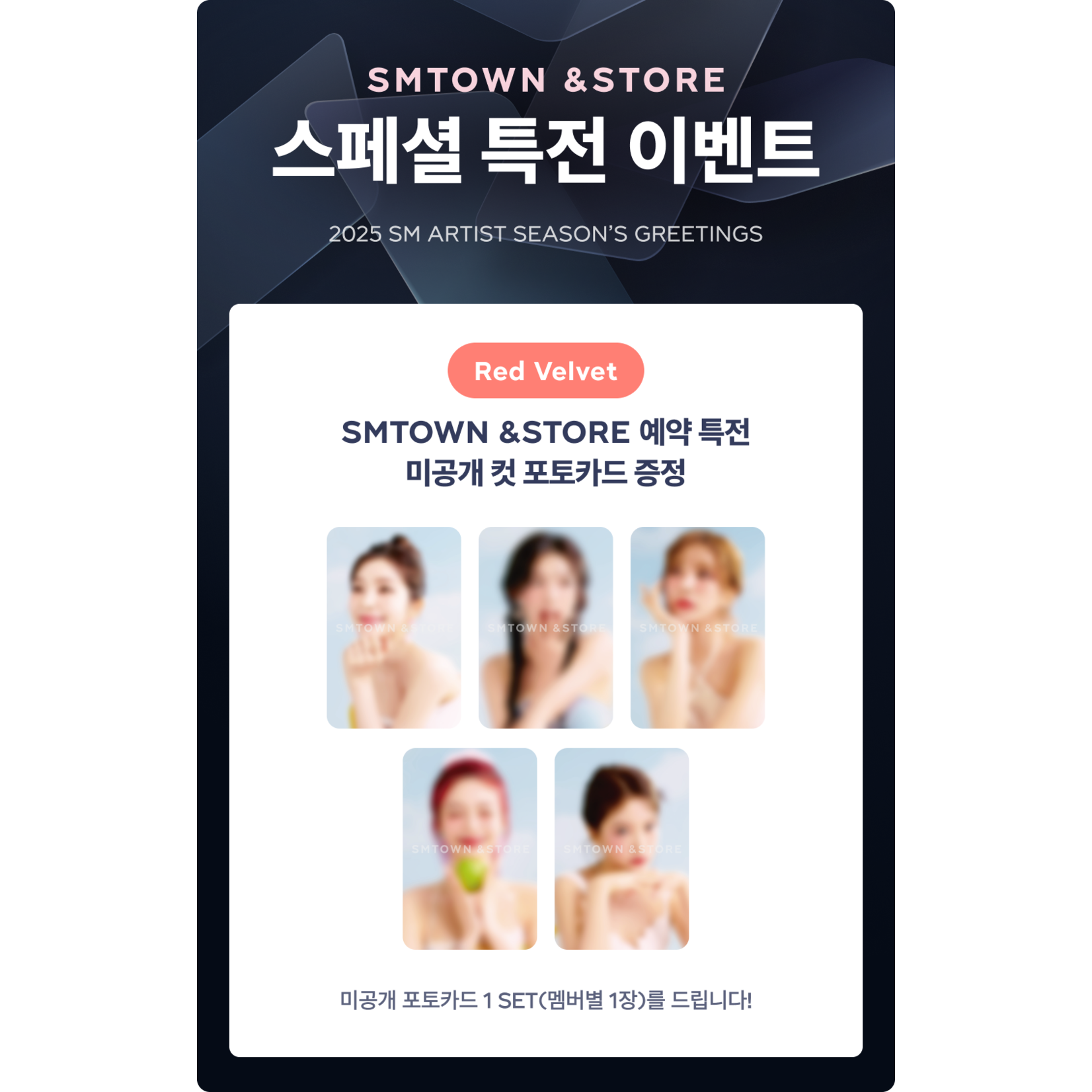 Red Velvet Red Velvet – 2025 Red Velvet SEASON'S GREETINGS + Photocard (SM)