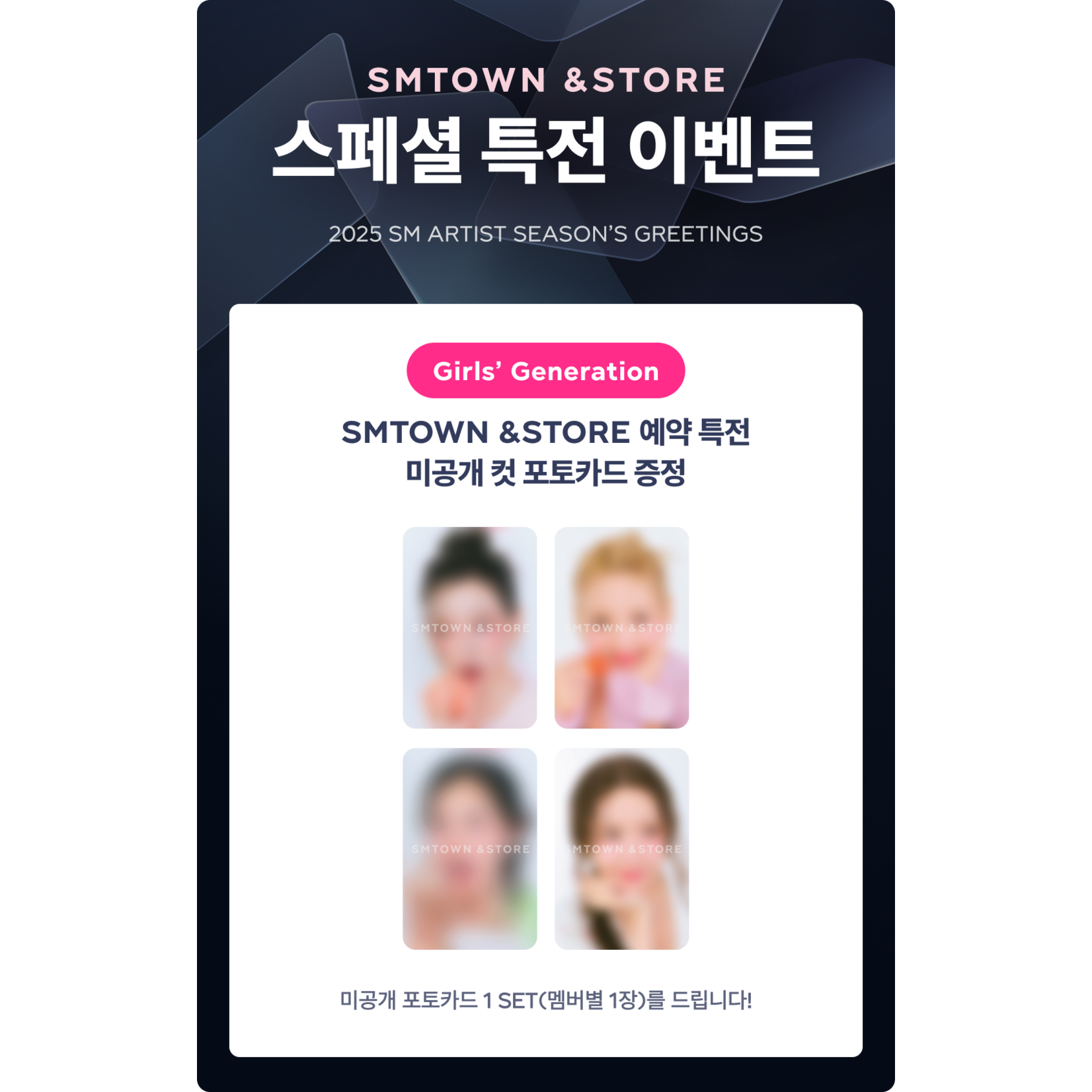 Girl's Generation Girls’ Generation – 2025 Girls’ Generation SEASON'S GREETINGS + Photocard (SM)