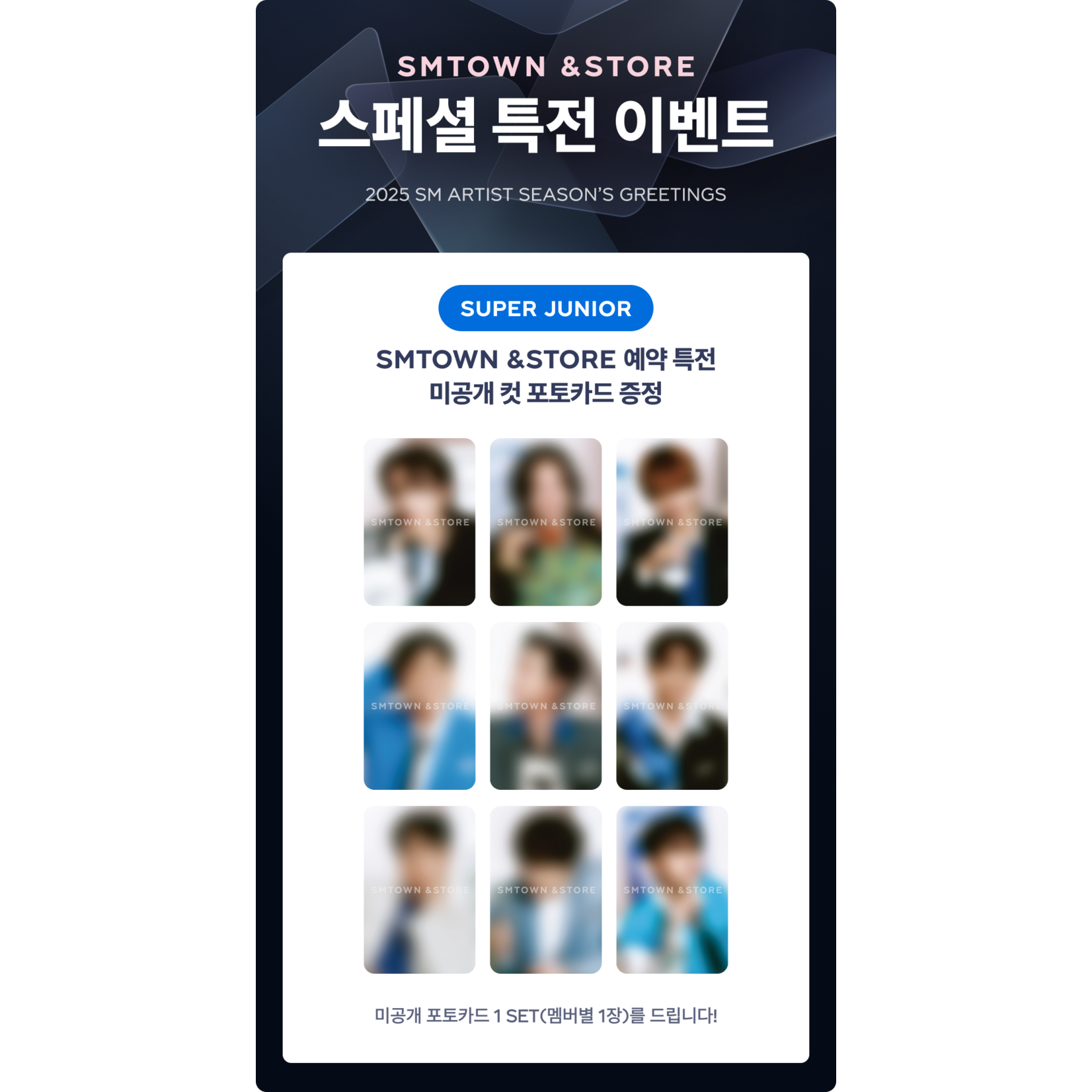 Super Junior SUPER JUNIOR – 2025 SUPER JUNIOR SEASON'S GREETINGS + Photocard (SM)