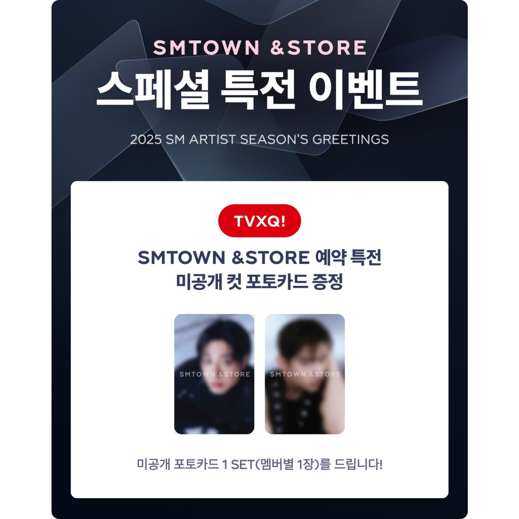 TVXQ TVXQ! – 2025 TVXQ! SEASON'S GREETINGS + Photocard (SM)