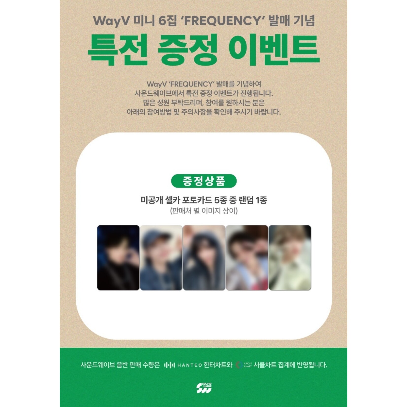 WayV WAYV - The 6th Mini Album [FREQUENCY](Photobook Ver.) + Random Photocard (SW)