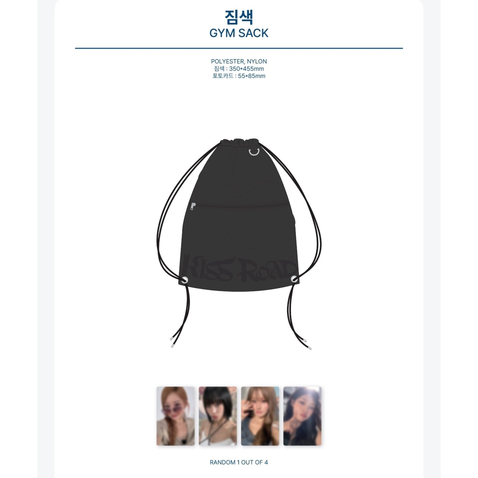 KISS OF LIFE KISS OF LIFE - 1ST WORLD TOUR [KISS ROAD In Seoul] GYM SACK