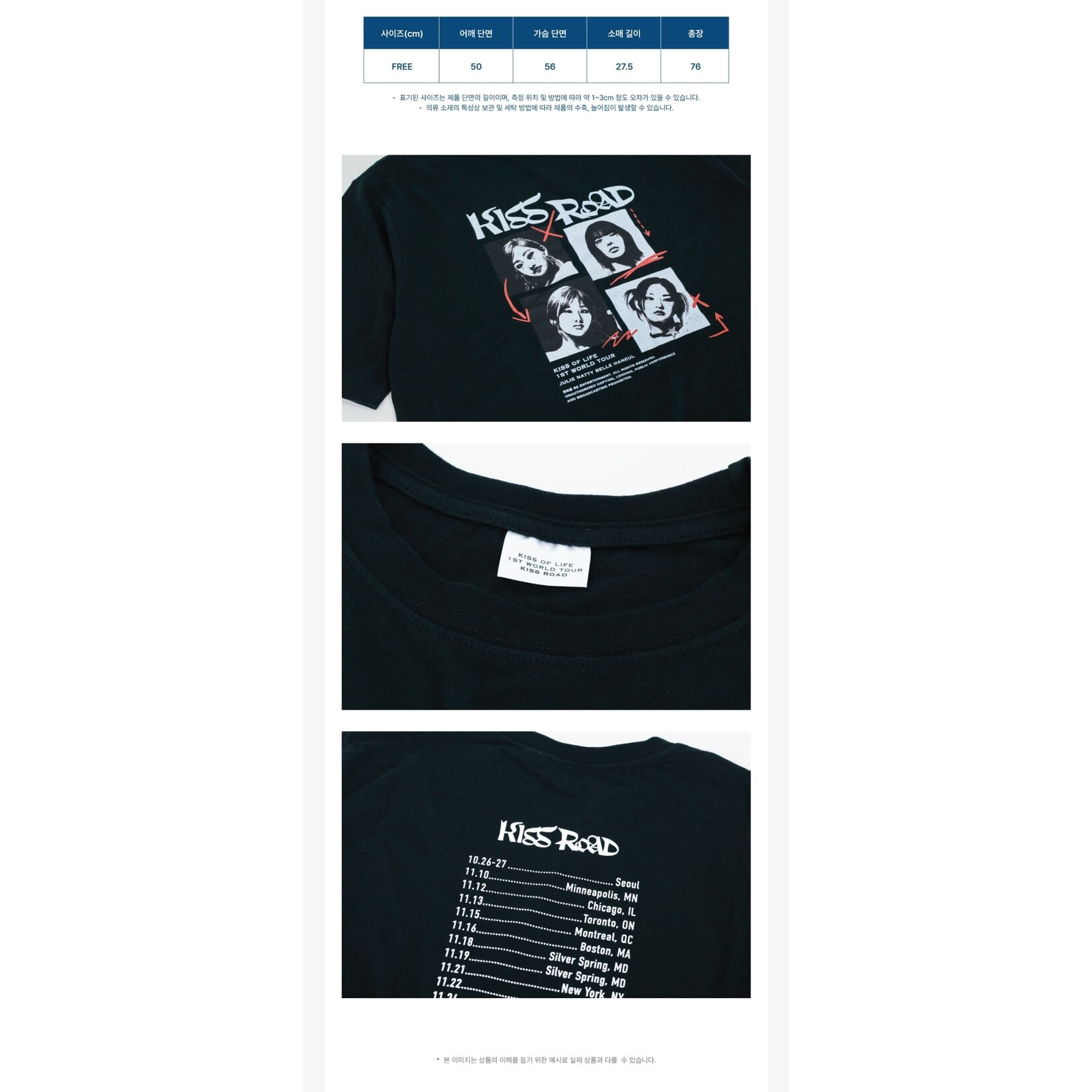 KISS OF LIFE KISS OF LIFE - 1ST WORLD TOUR [KISS ROAD In Seoul] T-SHIRT
