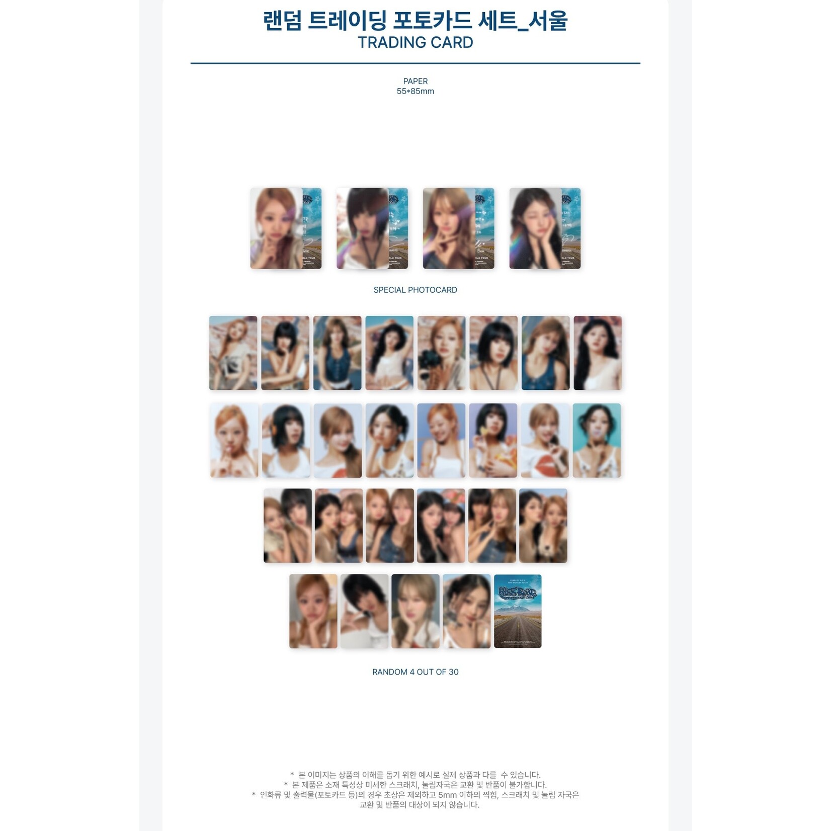 KISS OF LIFE KISS OF LIFE - 1ST WORLD TOUR [KISS ROAD In Seoul] TRADING CARD