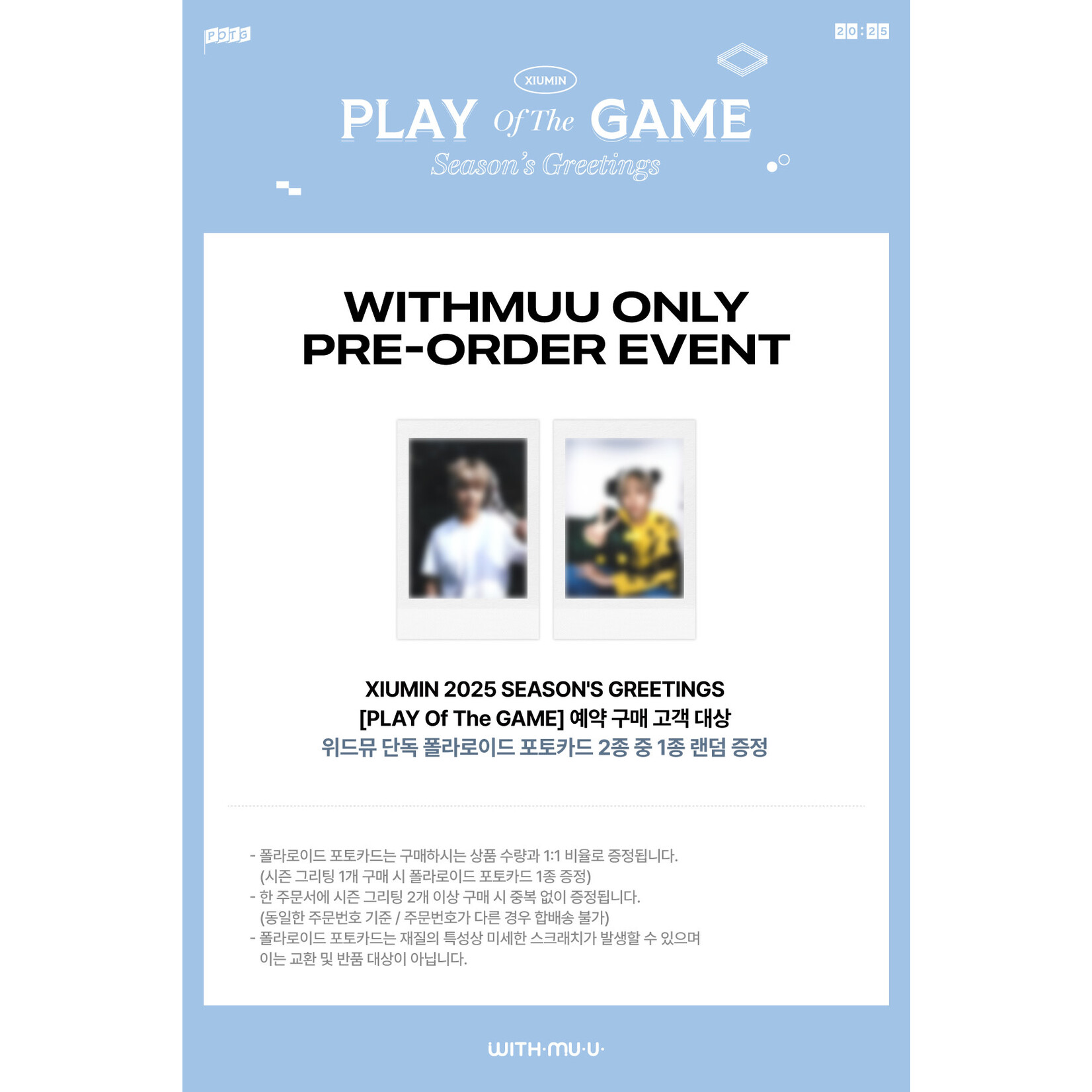 EXO XIUMIN - 2025 SEASON’S GREETINGS [PLAY Of The GAME] + Random Polaroid Photocard (WM)
