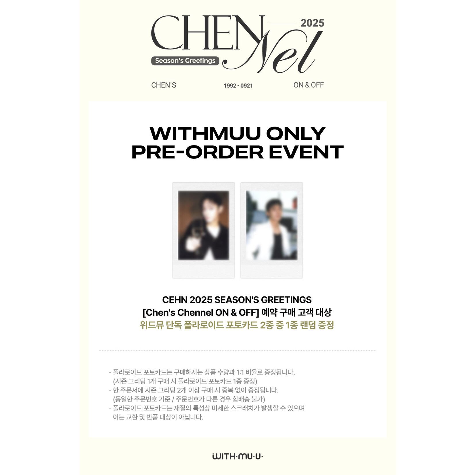 EXO CHEN - 2025 SEASON’S GREETINGS [Chen’s Chennel ON & OFF] + Random Polaroid Photocard (WM)