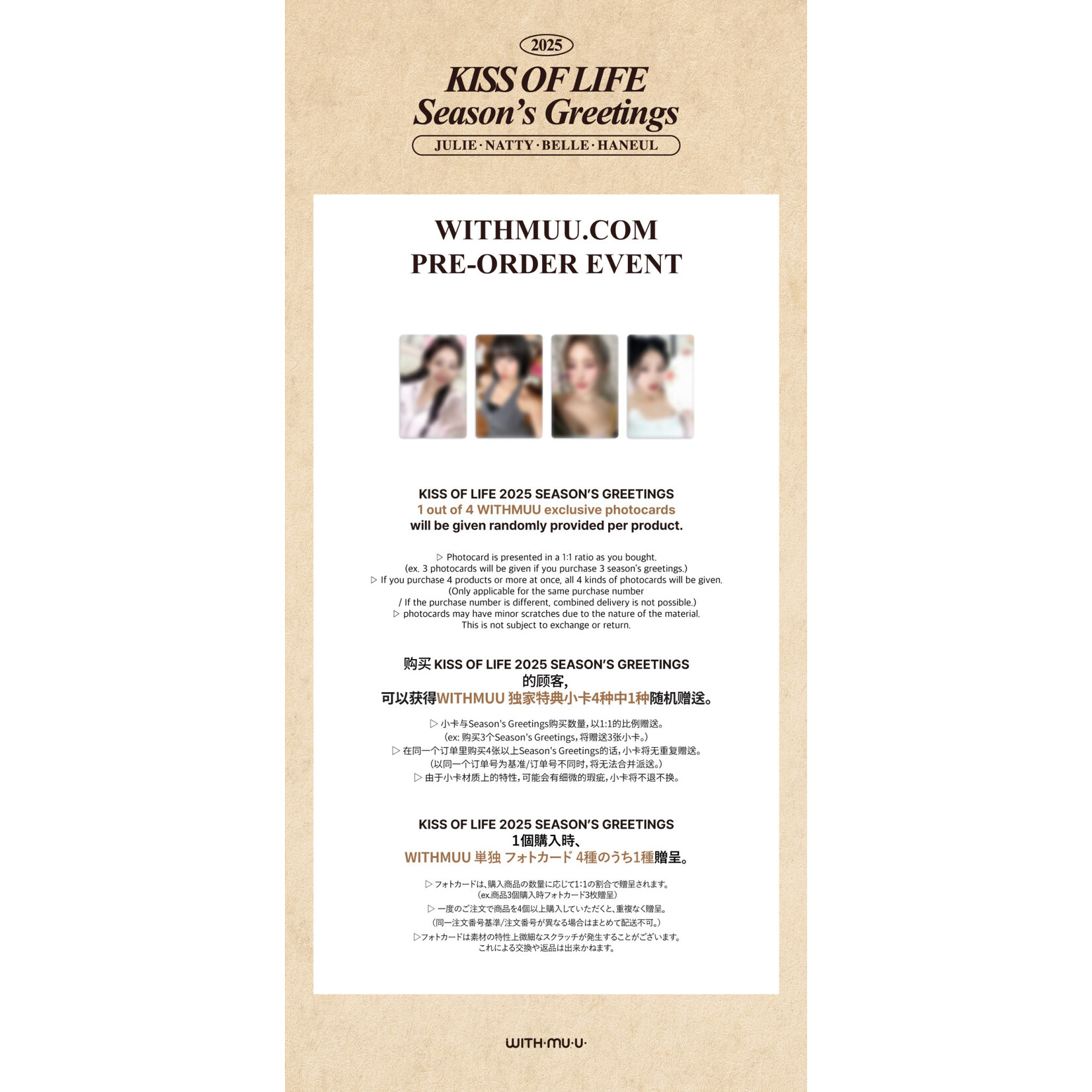 KISS OF LIFE KISS OF LIFE - 2025 Season's Greetings+ Random Photocard (WM)
