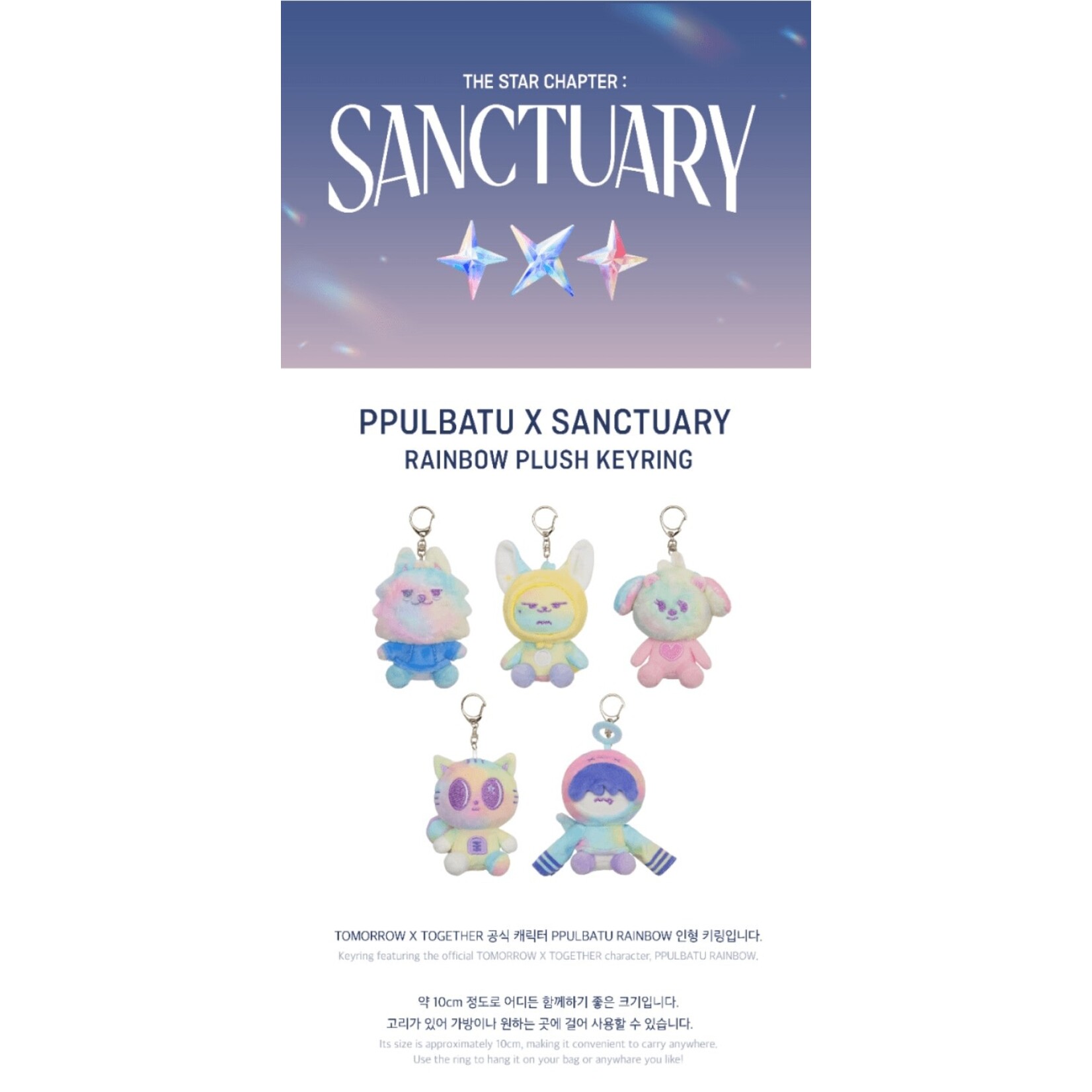 TXT TOMORROW X TOGETHER - PPULBATU X SANCTUARY RAINBOW PLUSH KEYRING