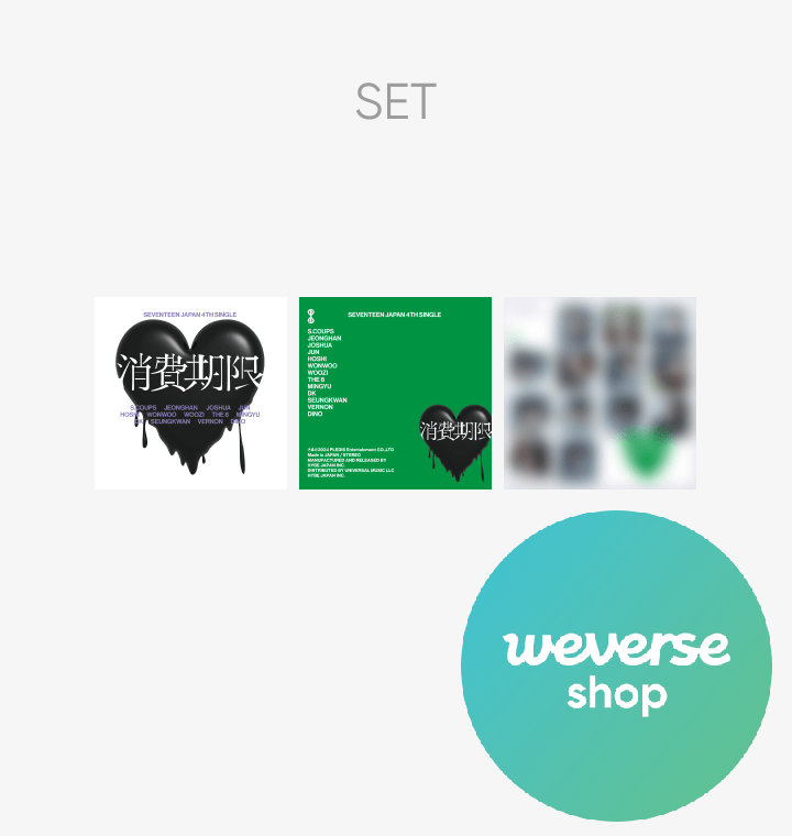 SEVENTEEN - JAPAN 4TH SINGLE 「消費期限」 3SET (Limited SEVENTEEN - JAPAN 4TH SINGLE 「消費期限」 3SET (Limited