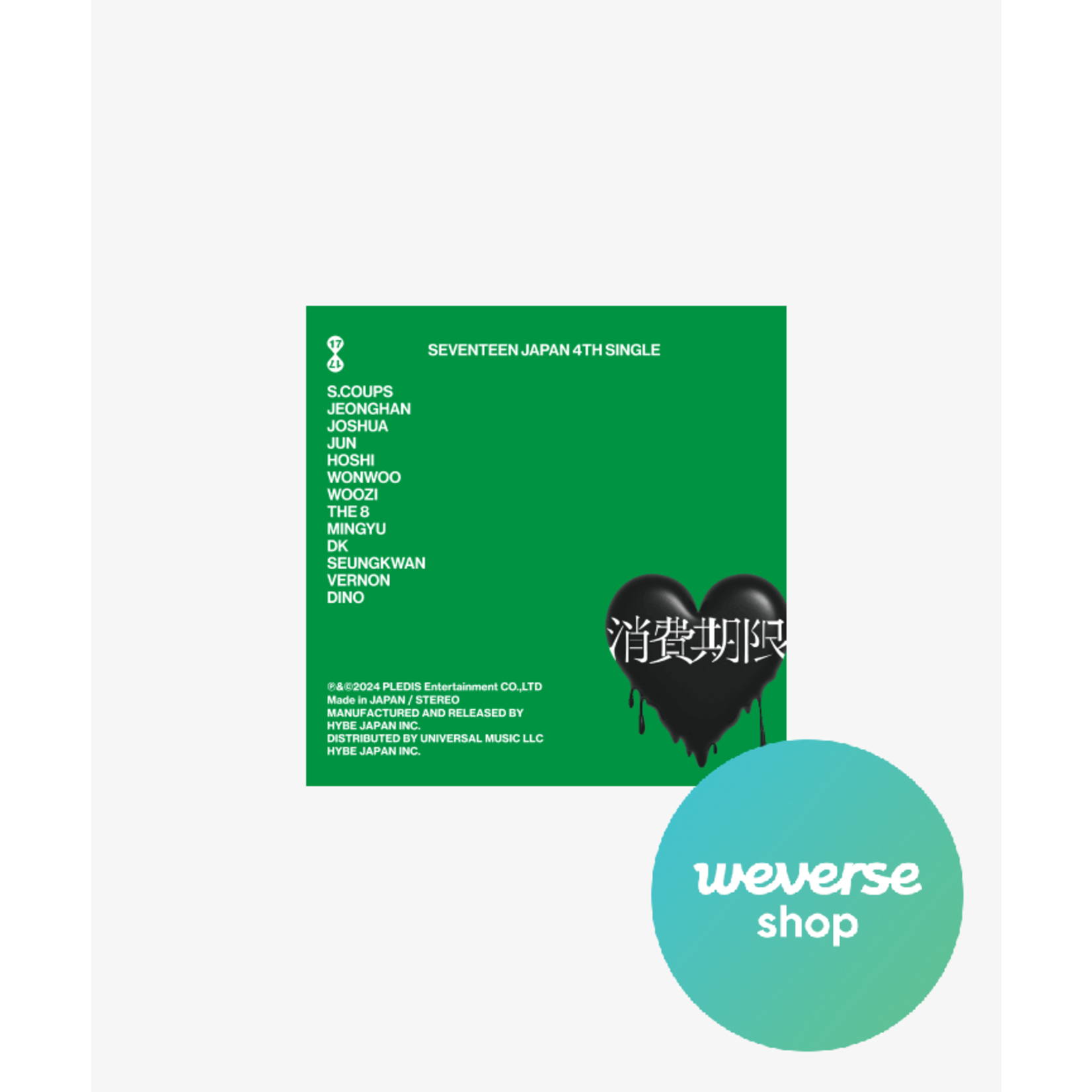 Seventeen Seventeen - JAPAN 4TH SINGLE 「消費期限」 Limited Edition B + Weverse Gift (WS)