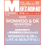 Seventeen WONWOO & DK (SEVENTEEN) - JAN-FAB 2025 [MEN'S NON-NO] (SPECIAL VER)