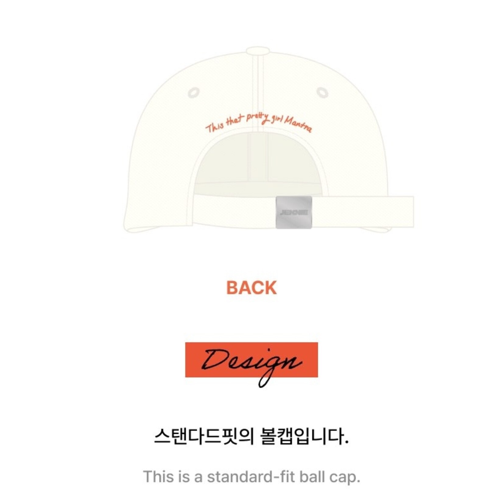 BlackPink JENNIE - [Mantra] Ballcap (Ivory)