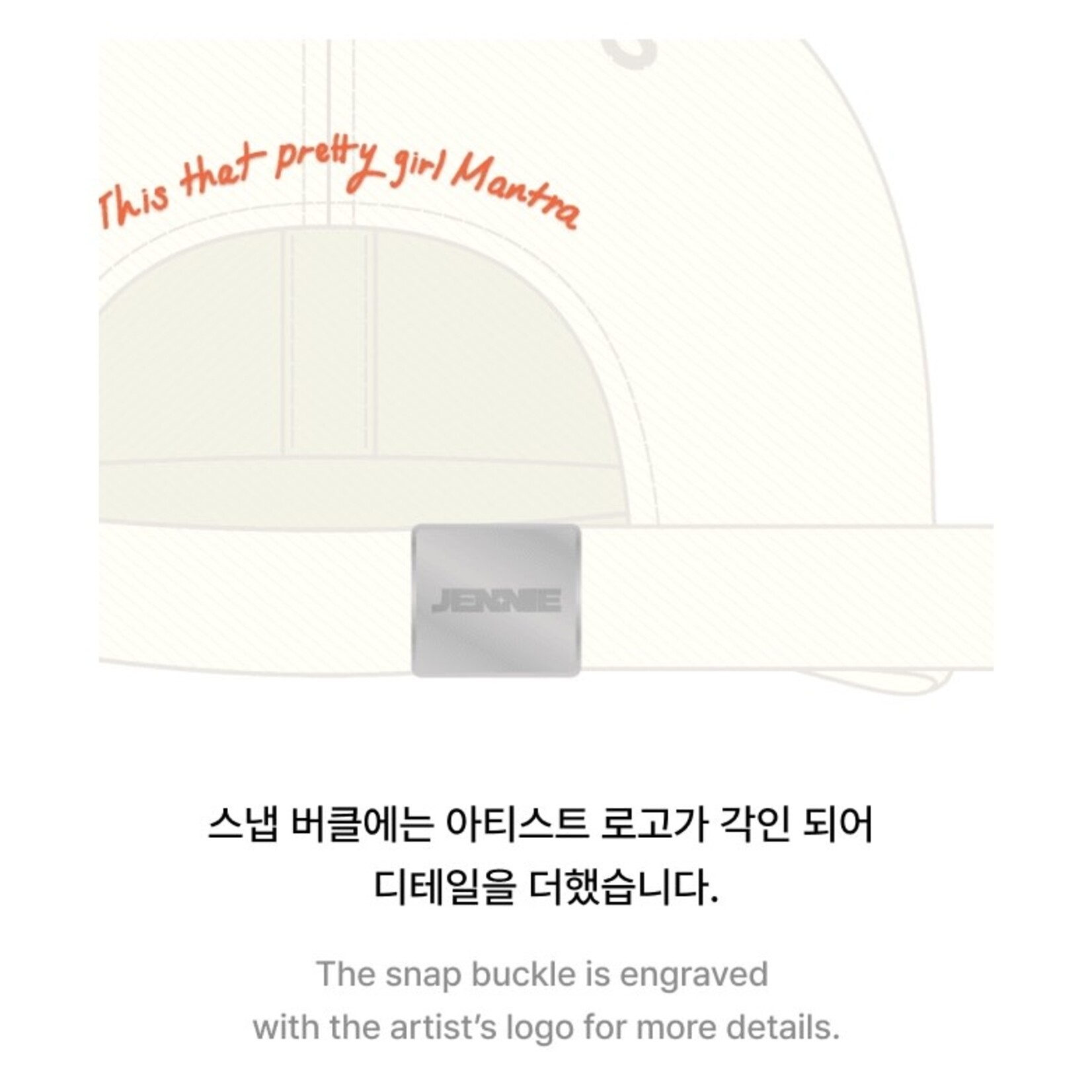 BlackPink JENNIE - [Mantra] Ballcap (Ivory)