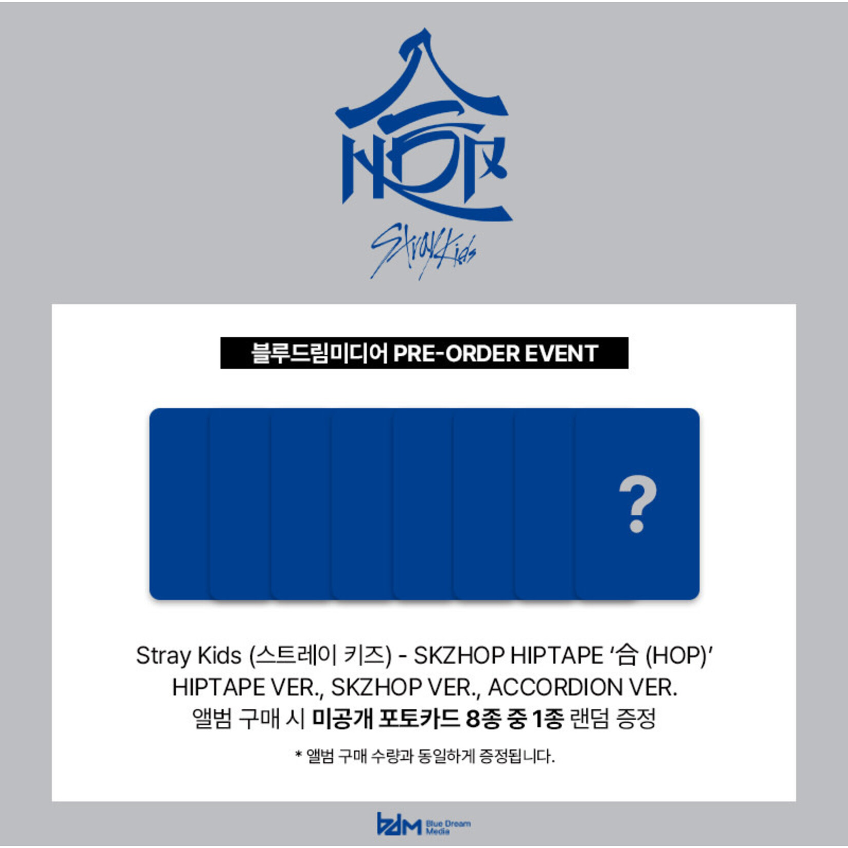 Stray Kids Stray Kids - SKZHOP HIPTAPE ‘合 (HOP)’ (ACCORDION VER.) + Random Photocard (BDM)
