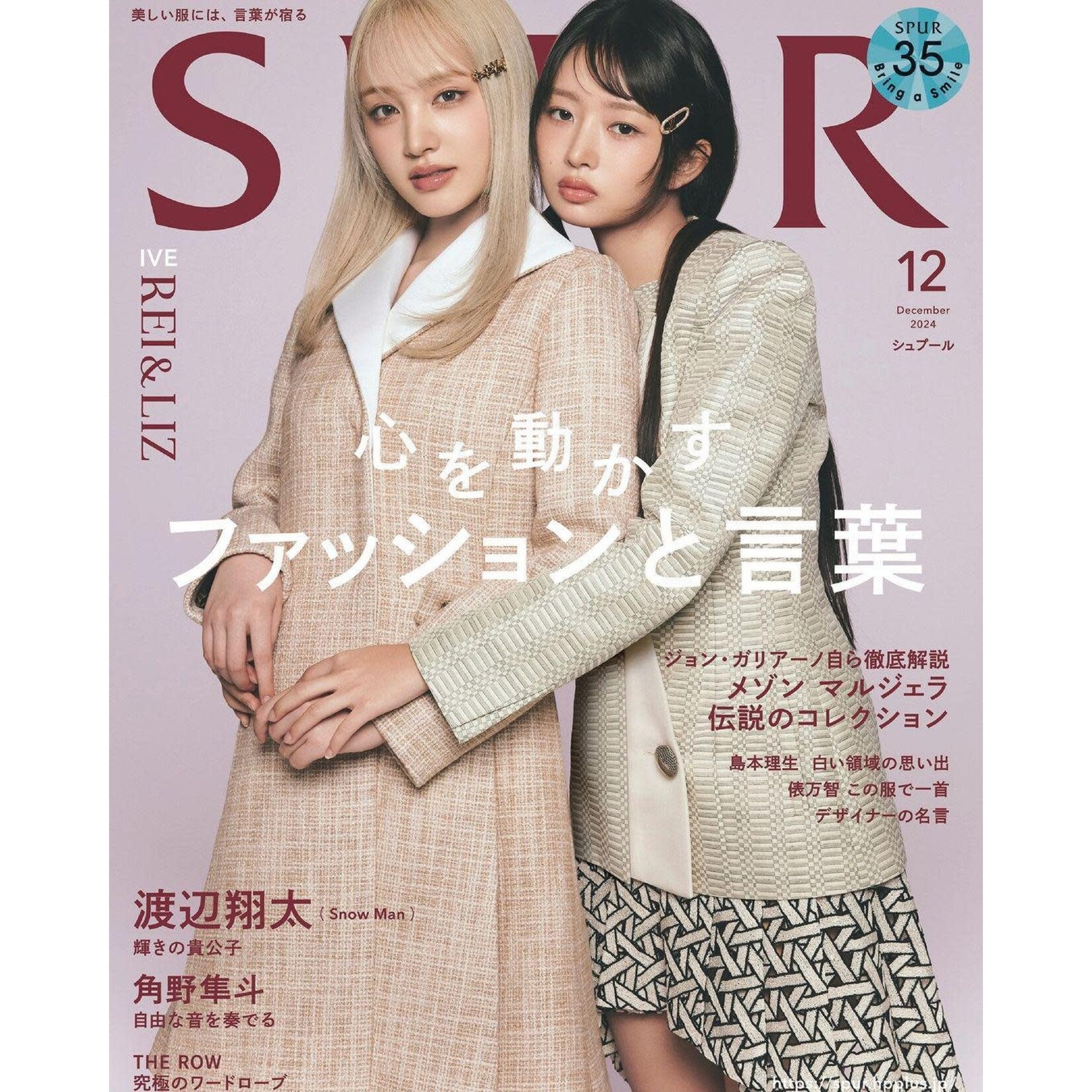 Ive LIZ&REI (IVE) - 2024 [SPUR]