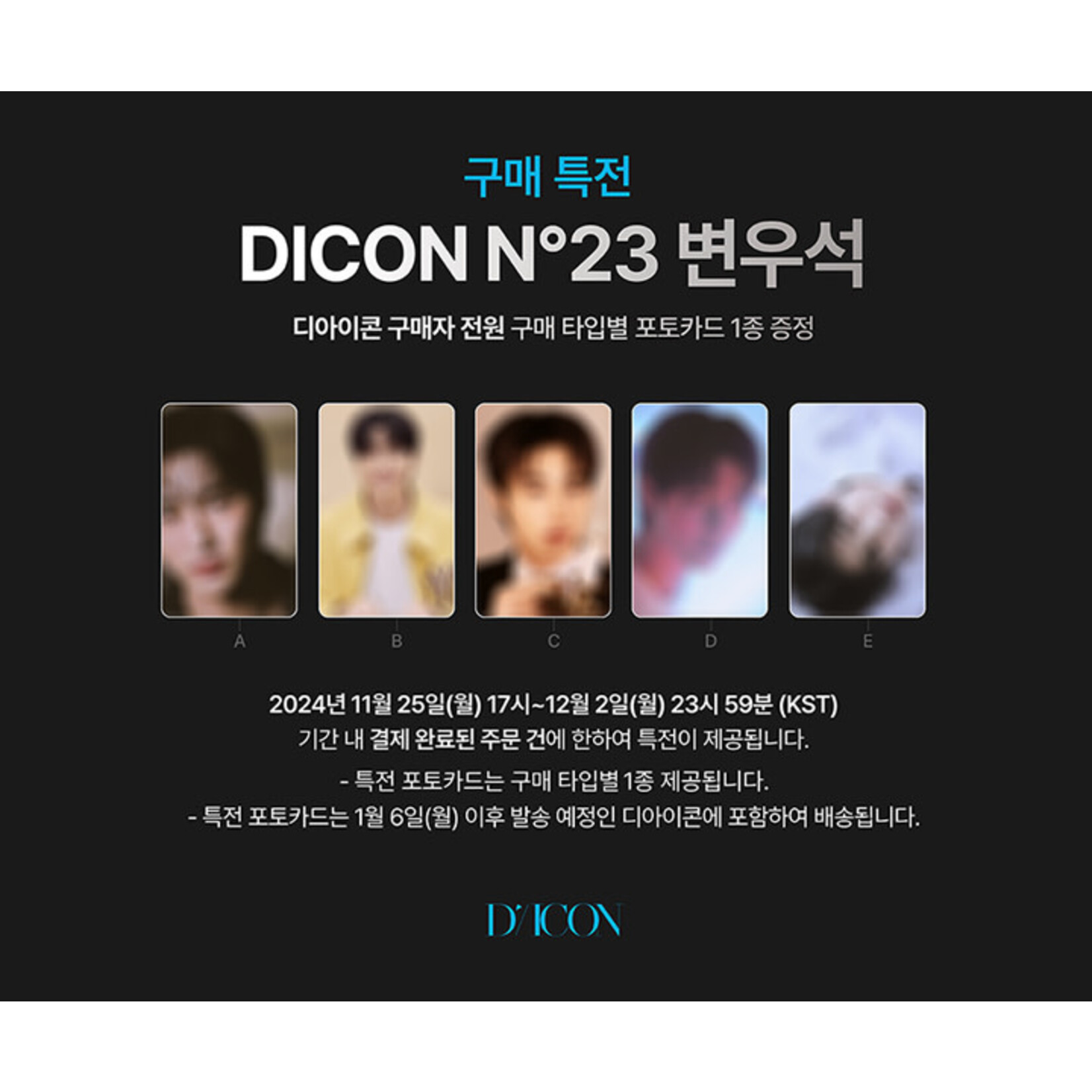 Byeon Woo Seok BYEON WOO SEOK - DICON VOLUME N°23