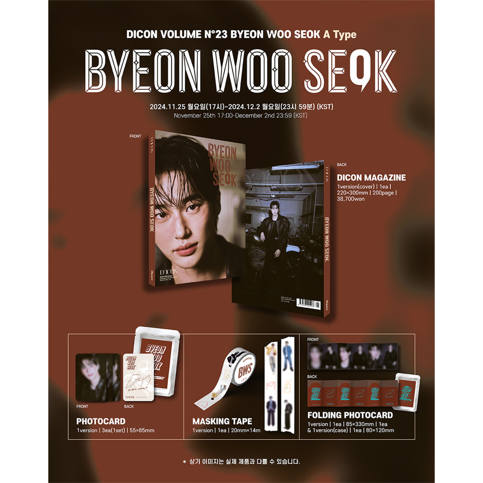 Byeon Woo Seok BYEON WOO SEOK - DICON VOLUME N°23